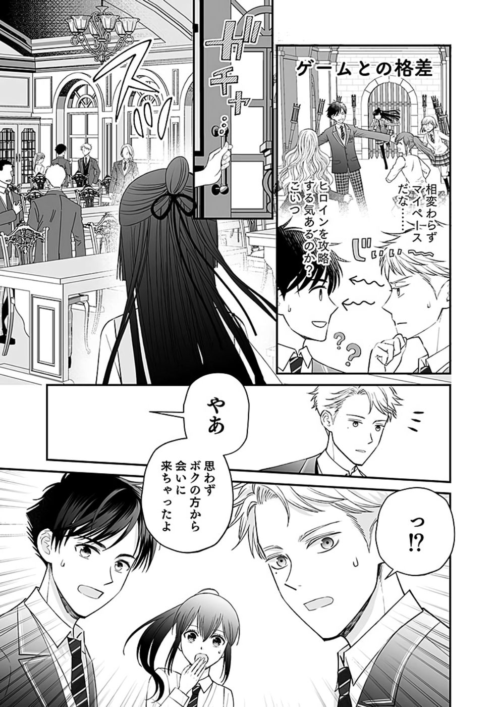 Read KIRAWAREMONO NO AKUYAKU KIZOKU NI TENSEI SHITA ORE, HAMETSU FLAG WO HESHORINAGARA SAIKYOU NI NATTEMIRU KOTO NI SHIMASHITA Chapter 5 [High Quality / Full] - Page 21 - nicomanga.net