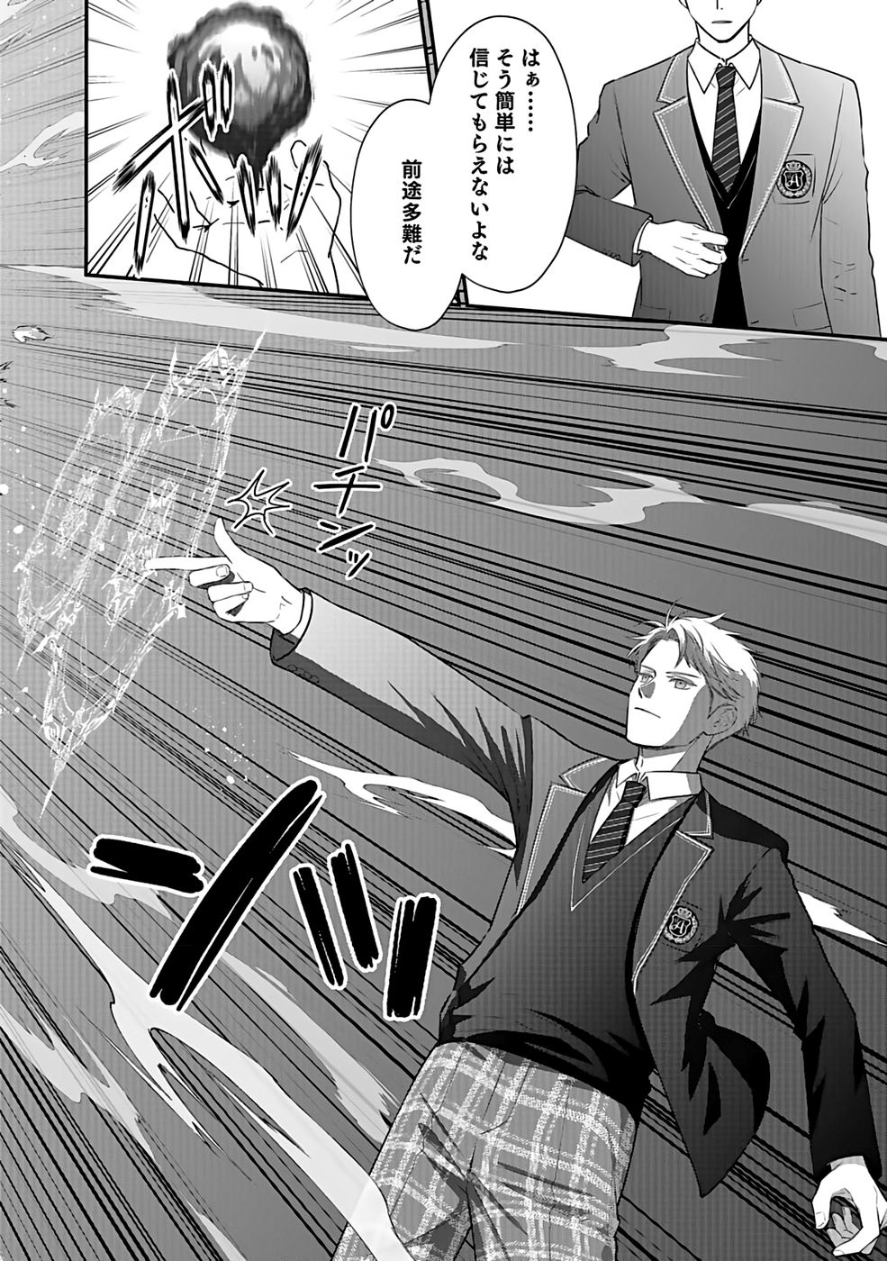 Read KIRAWAREMONO NO AKUYAKU KIZOKU NI TENSEI SHITA ORE, HAMETSU FLAG WO HESHORINAGARA SAIKYOU NI NATTEMIRU KOTO NI SHIMASHITA Chapter 1 [High Quality / Full] - Page 35 - nicomanga.net