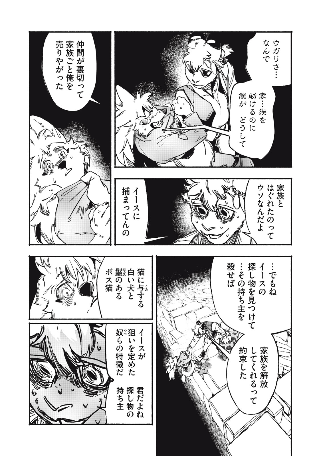 Read SI LAND Chapter 10.1 [High Quality / Full] - Page 3 - nicomanga.net
