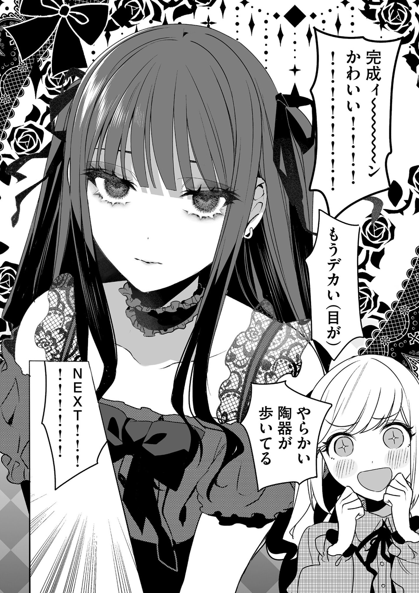 Read JIRAI NANDESUKA? CHIHARA-SAN Chapter 11 [High Quality / Full] - Page 7 - nicomanga.net