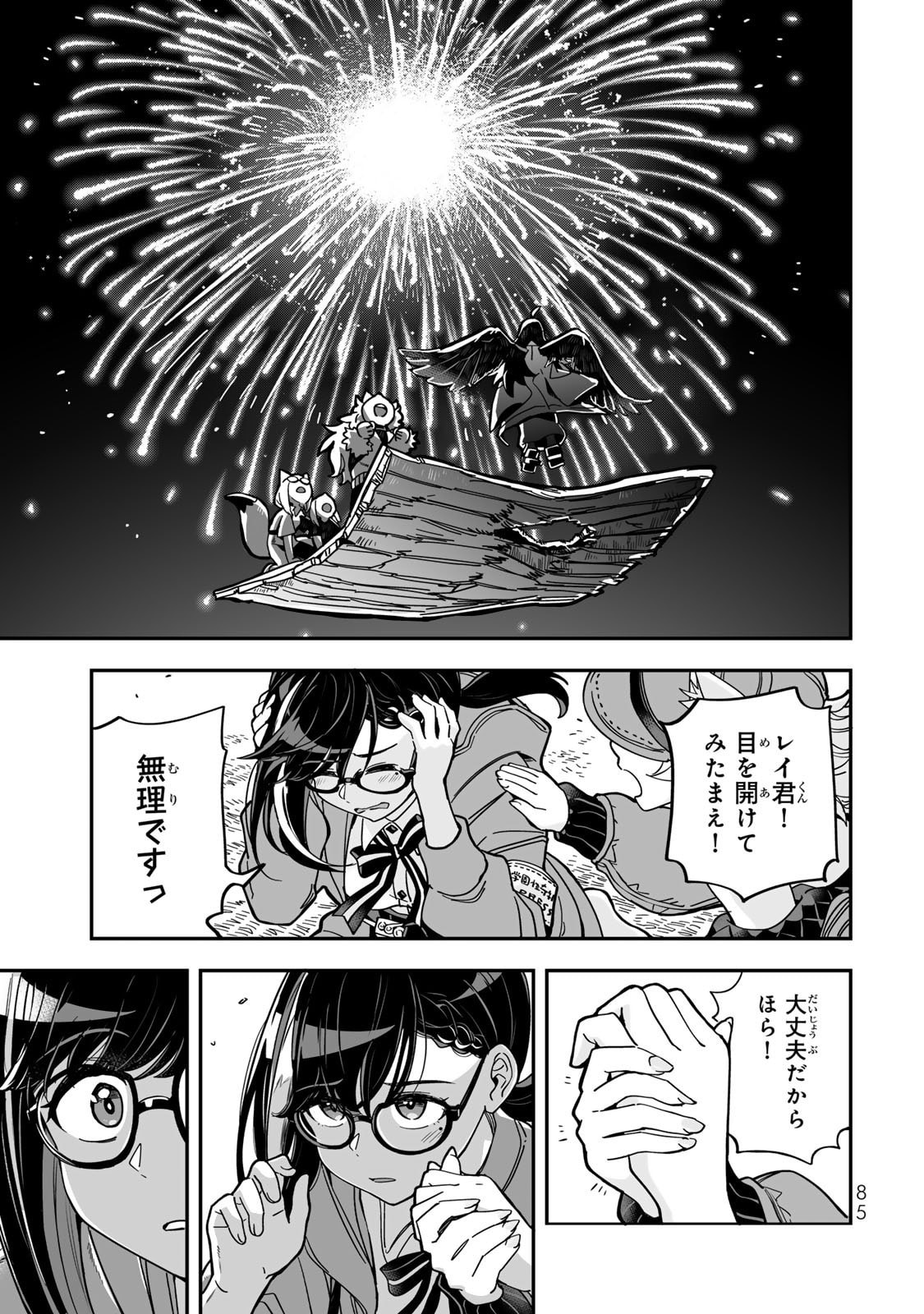 Read OCCULT TIMES! Chapter 13 [High Quality / Full] - Page 15 - nicomanga.net