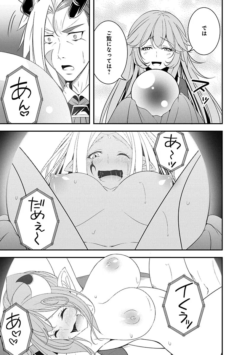Read TENSEI MAOU TO PONKOTSU YUUSHA: MAOU WA KAKKO YOKU TAOSARETAI NO NI, YUUSHA GA SUGU ZENMETSU SHIYAGARU Chapter 23 [High Quality / Full] - Page 7 - nicomanga.net