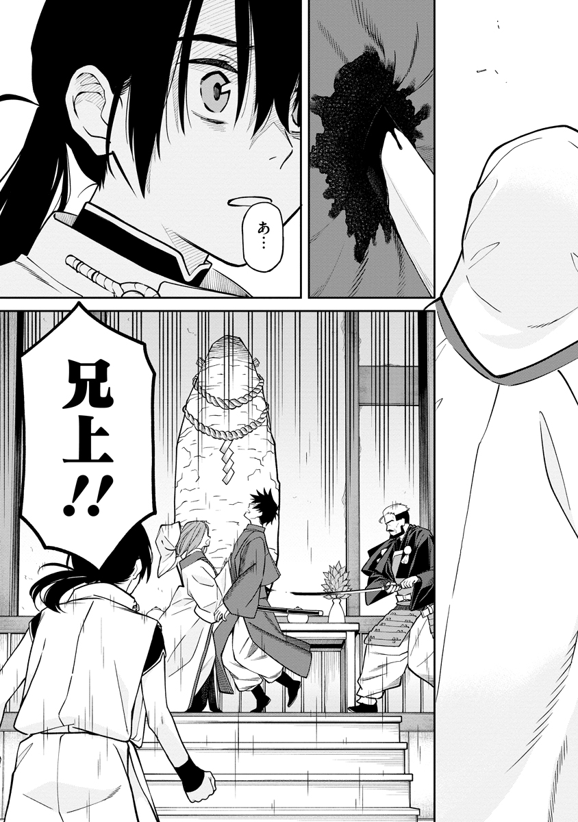 Read ISHIGAMI SENKI Chapter 1 [High Quality / Full] - Page 41 - nicomanga.net