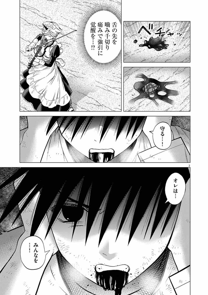 Read Ato 6 Nichi de Horobiru Gakeppuchi Kokka no Harem ni Shoukan Sarete Shimatta Chapter 24 [High Quality / Full] - Page 3 - nicomanga.net
