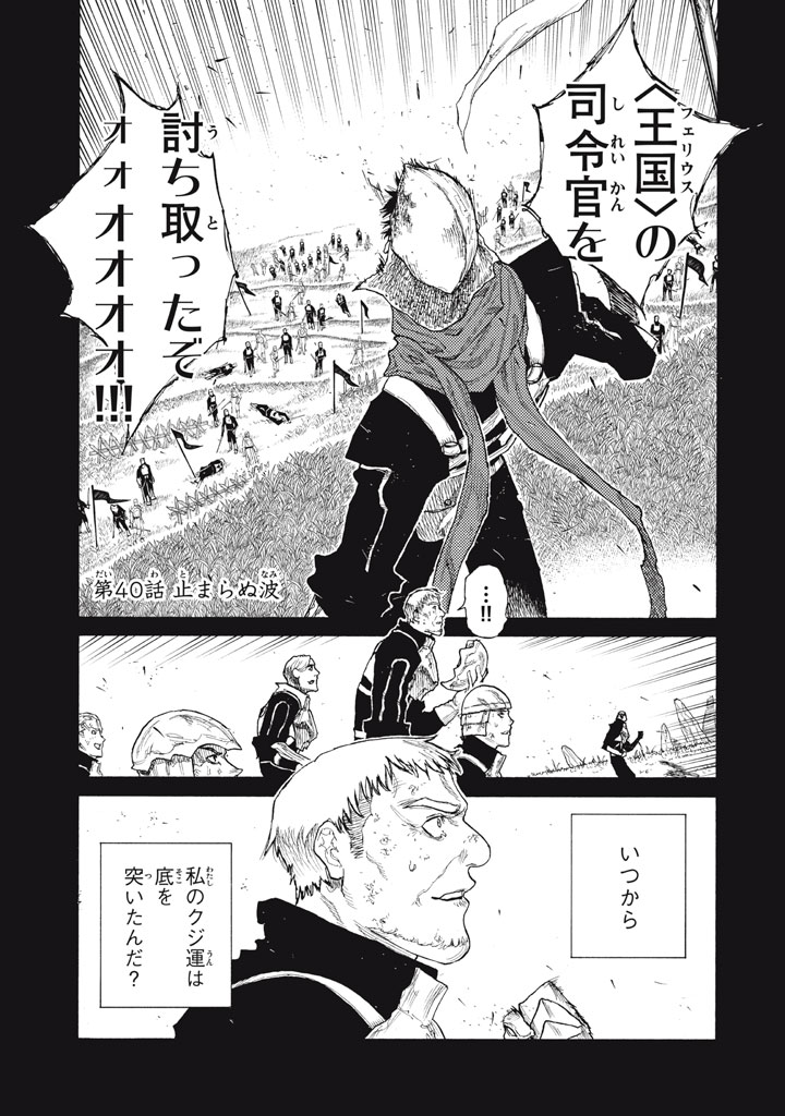Read NIGORU HITOMI DE NANI WO NEGAU - HIGHSERK SENKI Chapter 27 [High Quality / Full] - Page 1 - nicomanga.net