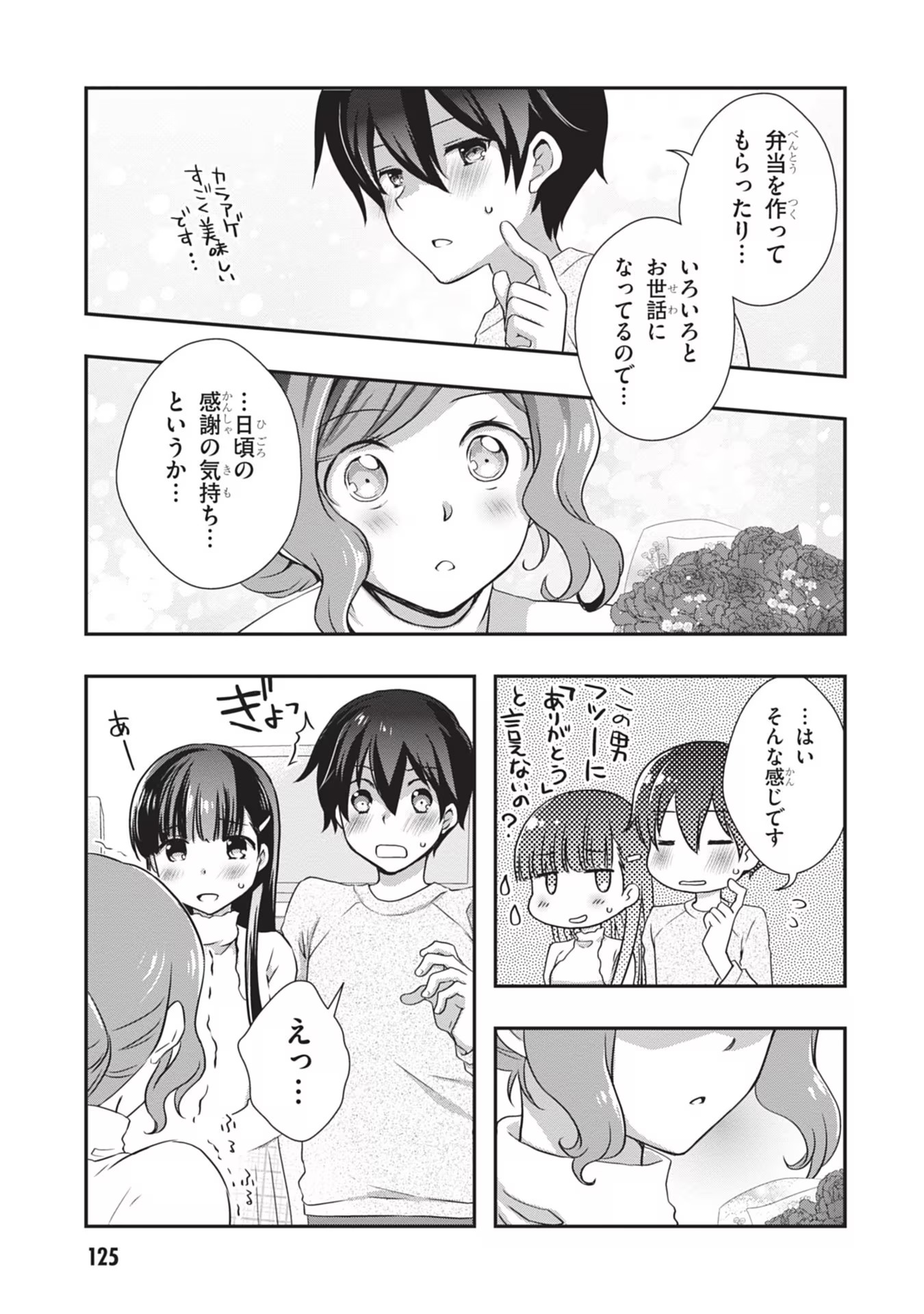 Read MAMAHAHA NO TSUREGO GA MOTO KANODATTA Chapter 24 [High Quality / Full] - Page 27 - nicomanga.net