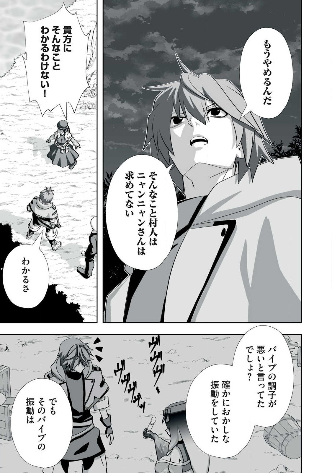 Read TSUIHOU SARETA RENKINJUTSUSHI, ADULT TOYS DE SEKAI WO SUKUU ～ DONNA MONSTER DEMO ZETTAI NI IKASERU OTOKO ～ Chapter 80 [High Quality / Full] - Page 7 - nicomanga.net