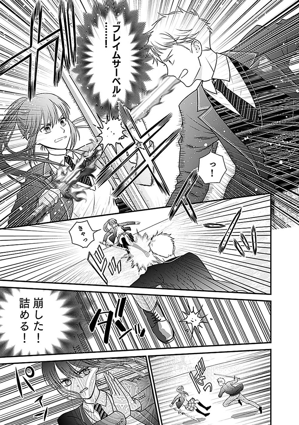 Read KIRAWAREMONO NO AKUYAKU KIZOKU NI TENSEI SHITA ORE, HAMETSU FLAG WO HESHORINAGARA SAIKYOU NI NATTEMIRU KOTO NI SHIMASHITA Chapter 3 [High Quality / Full] - Page 25 - nicomanga.net