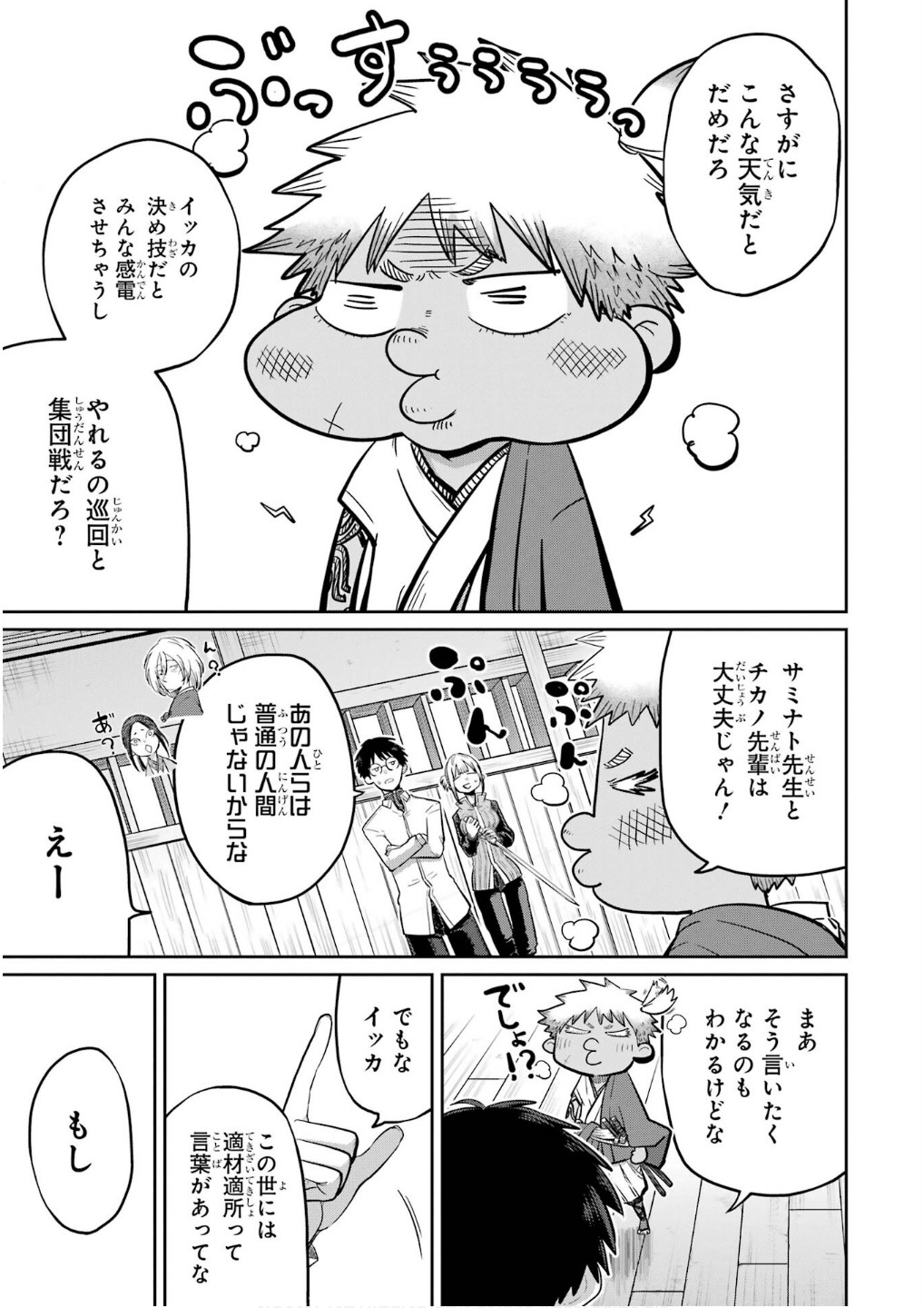 Read SAIKOU NANDO MEIKYUU DE PARTY NI OKIZARI NI SARETA S-RANK KENSHI, HONTOU NI MAYOI MAKUTTE DARE MO SHIRANAI SAISHINBU E: ORE NO KAN DA TO TABUN KOCCHI GA DEGUCHI DA TO OMOU Chapter 28 [High Quality / Full] - Page 13 - nicomanga.net