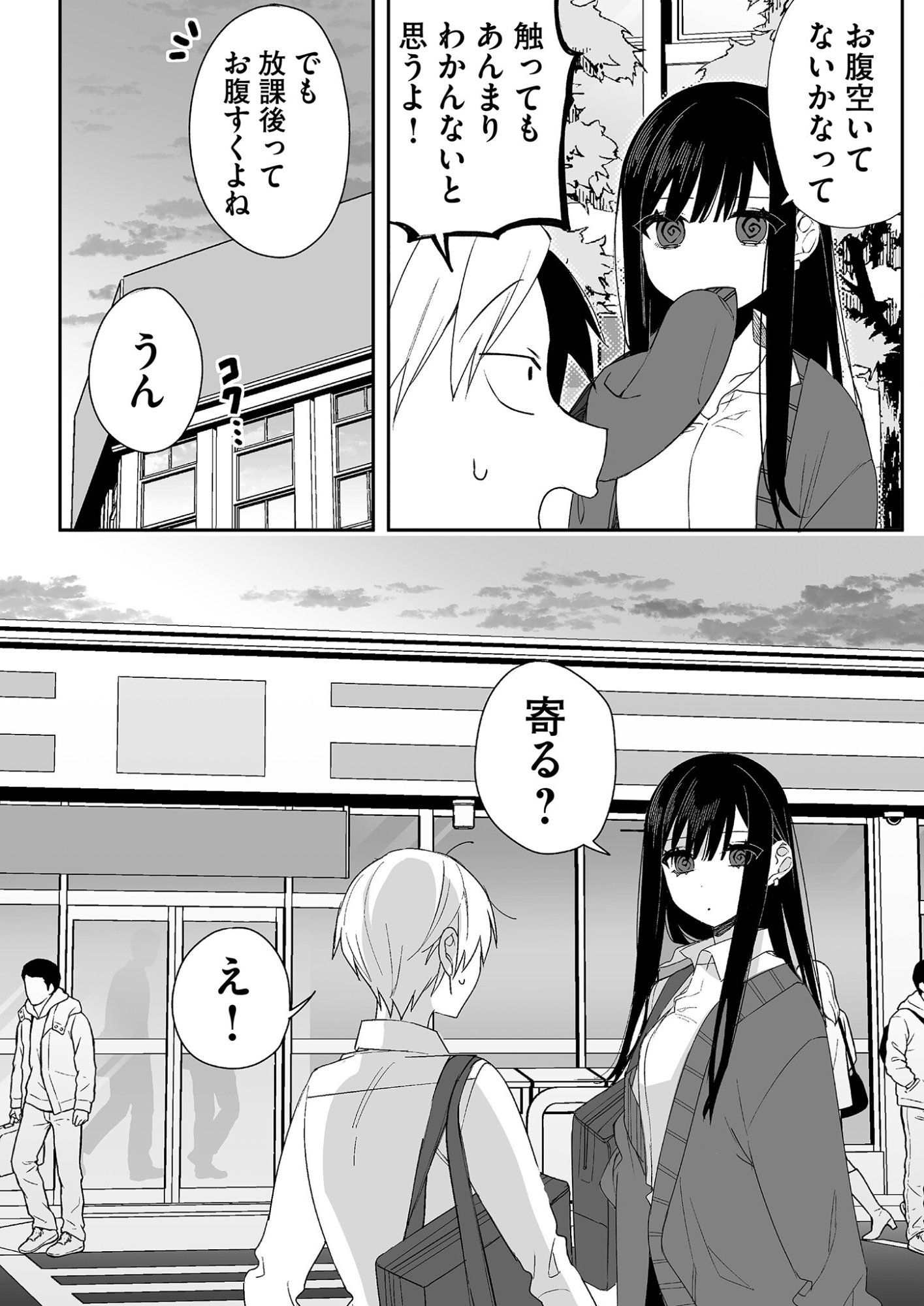 Read JIRAI NANDESUKA? CHIHARA-SAN Chapter 13 [High Quality / Full] - Page 3 - nicomanga.net