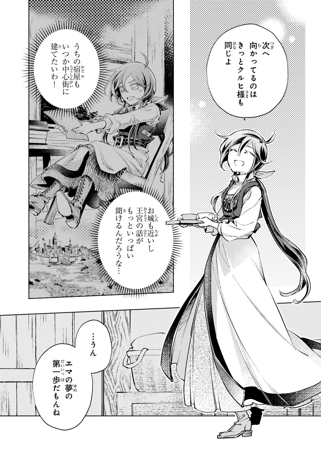 Read DANZAI SARETA DAME OUJI, HIROIMASHITA. - RAW Chapter 45.1 [High Quality / Full] - Page 8 - nicomanga.net