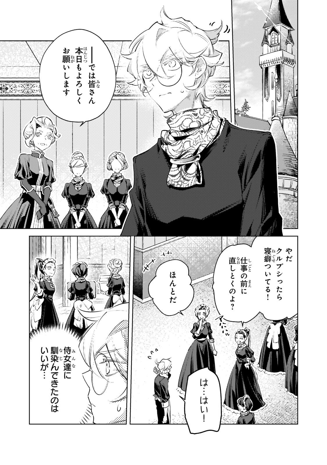 Read DANZAI SARETA DAME OUJI, HIROIMASHITA. - RAW Chapter 40 [High Quality / Full] - Page 10 - nicomanga.net