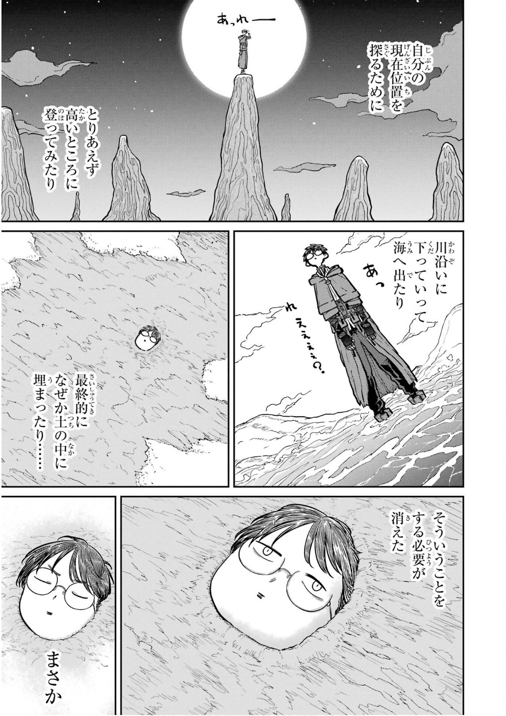 Read SAIKOU NANDO MEIKYUU DE PARTY NI OKIZARI NI SARETA S-RANK KENSHI, HONTOU NI MAYOI MAKUTTE DARE MO SHIRANAI SAISHINBU E: ORE NO KAN DA TO TABUN KOCCHI GA DEGUCHI DA TO OMOU Chapter 25 [High Quality / Full] - Page 9 - nicomanga.net