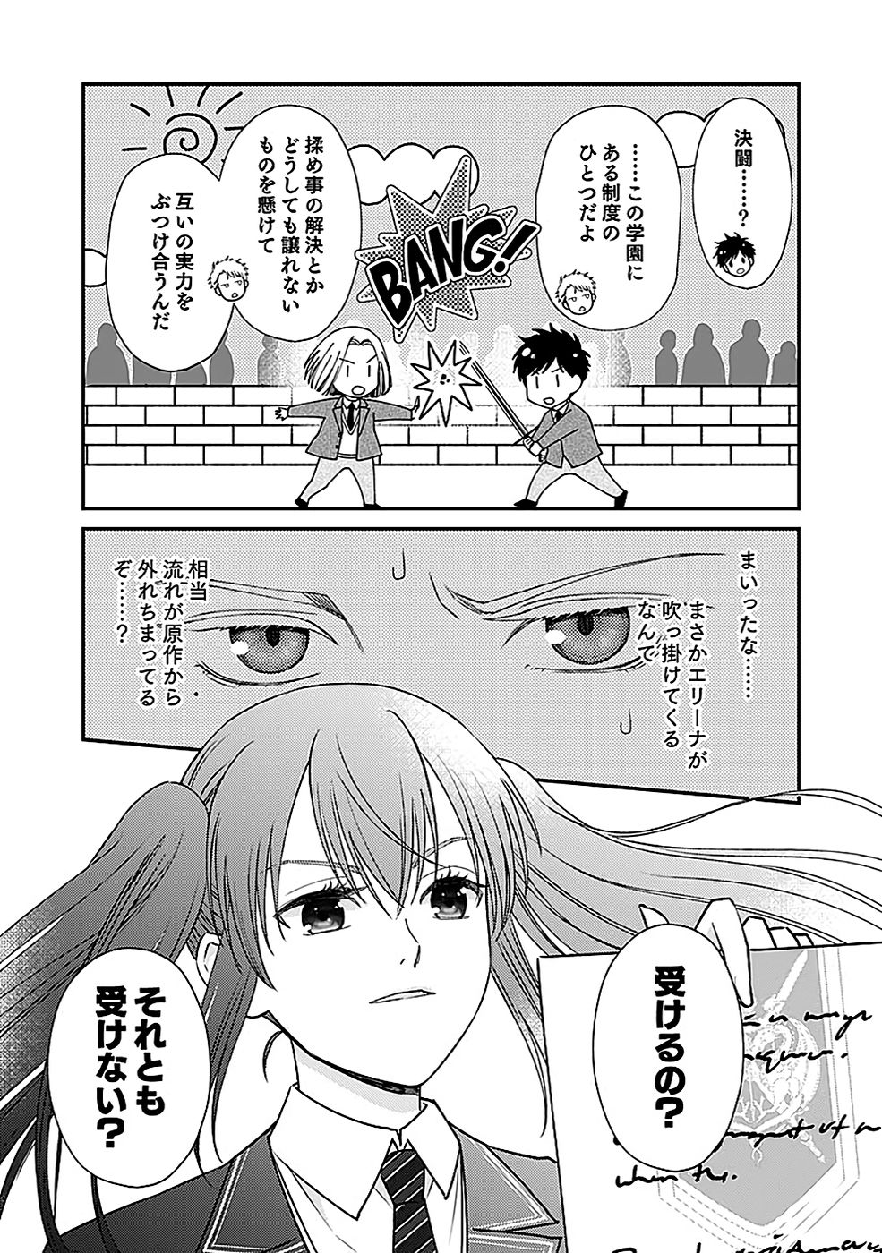 Read KIRAWAREMONO NO AKUYAKU KIZOKU NI TENSEI SHITA ORE, HAMETSU FLAG WO HESHORINAGARA SAIKYOU NI NATTEMIRU KOTO NI SHIMASHITA Chapter 3 [High Quality / Full] - Page 7 - nicomanga.net