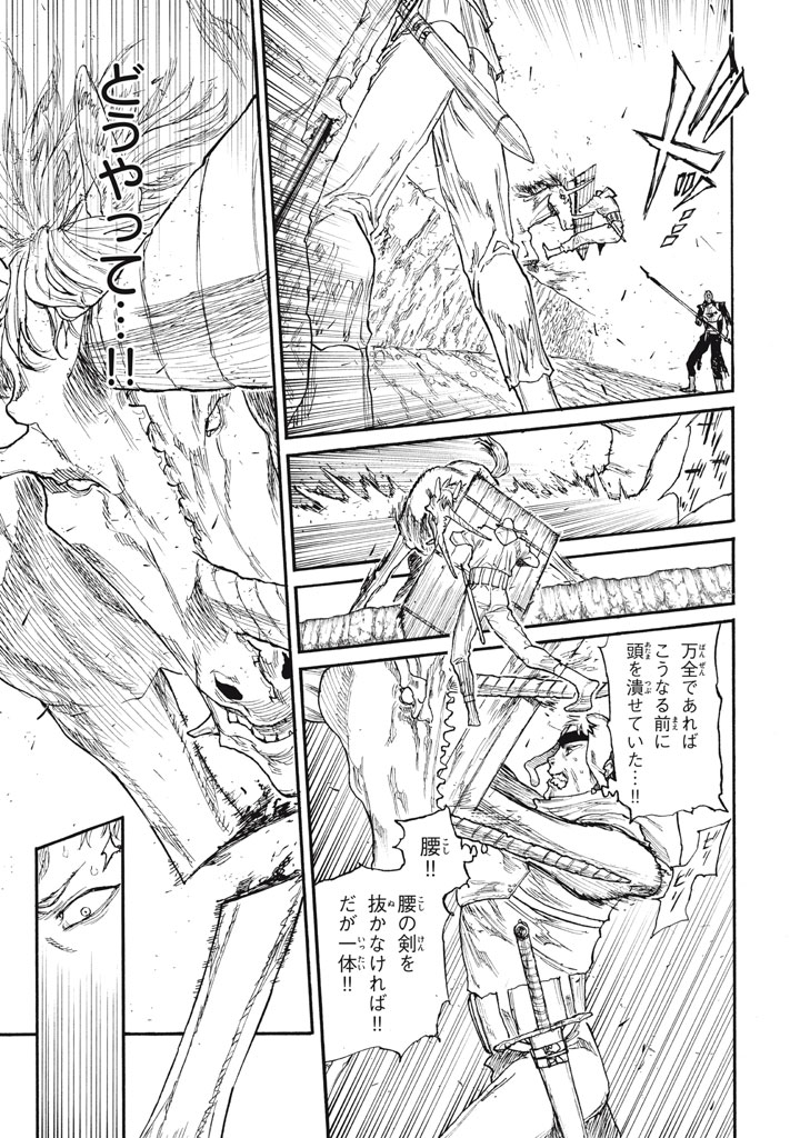 Read NIGORU HITOMI DE NANI WO NEGAU - HIGHSERK SENKI Chapter 27 [High Quality / Full] - Page 9 - nicomanga.net