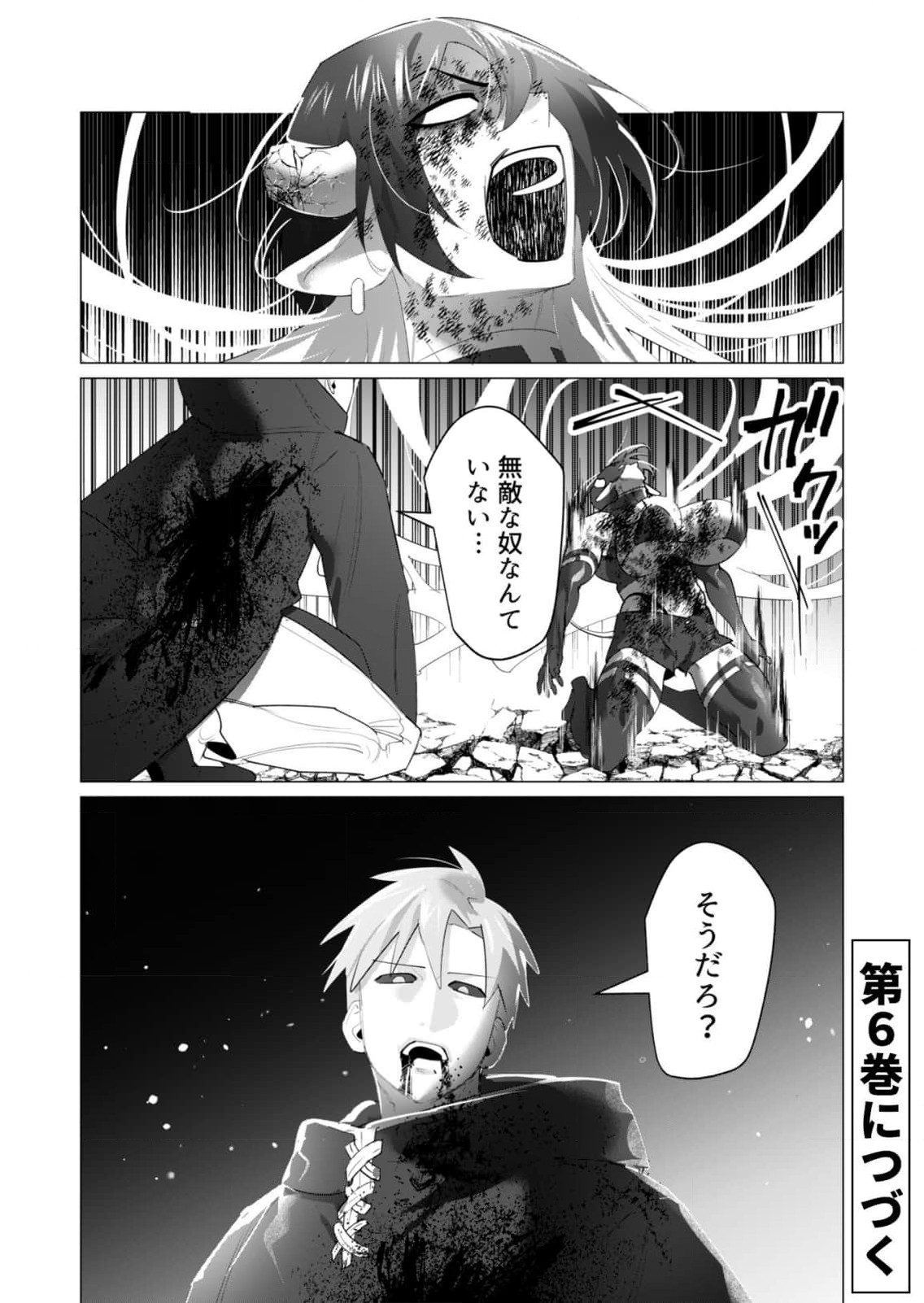 Read YUUSHA-SAMA WA HOUSHUU NI HITODZUMA WO GOKIBOU DESU Chapter 22 [High Quality / Full] - Page 51 - nicomanga.net