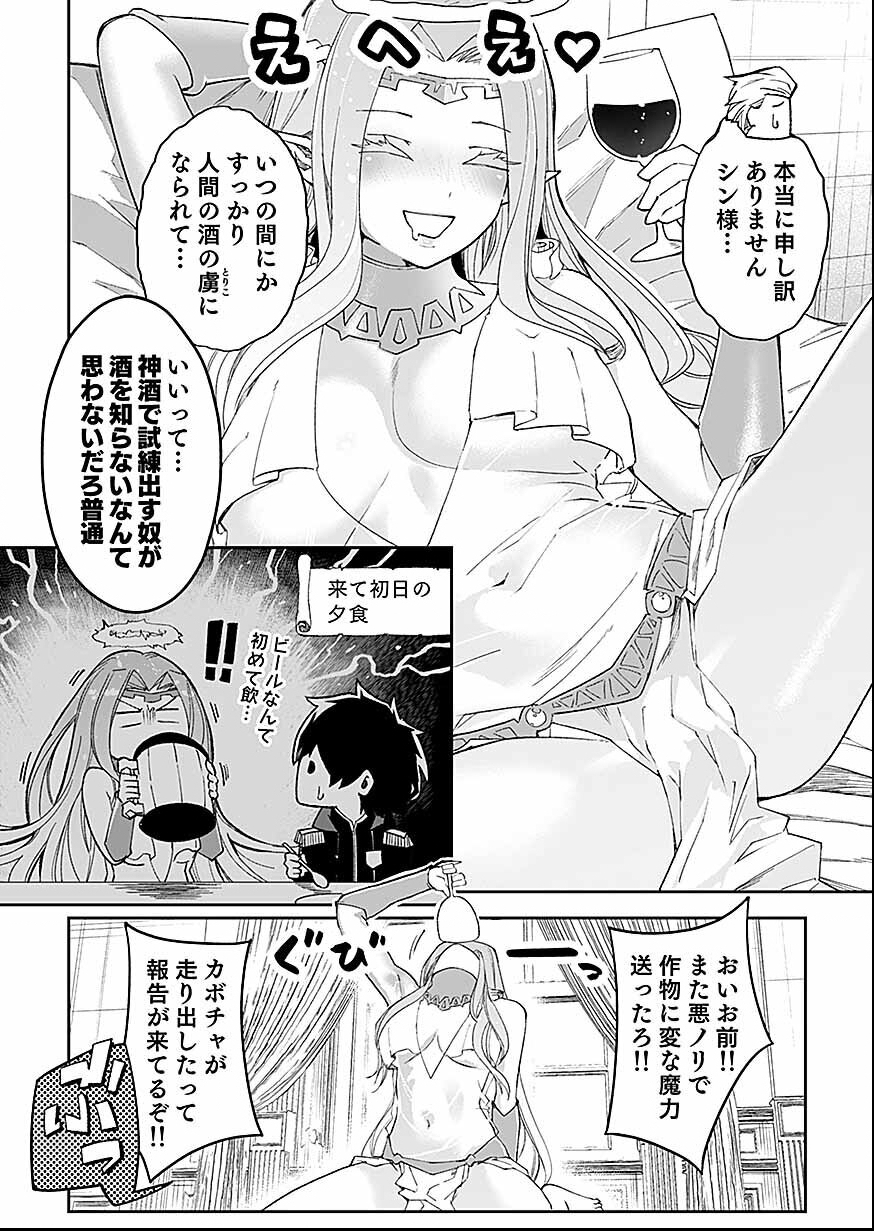 Read Saiyakkyuu Skill "Boushoku Maou" Mochi No Akuyaku Kizoku Ni Tensei Shimashita Ga, Shokei Saretakunai Node Skill Wo Kakushite Hitasura Doryoku Shimasu. Chapter 3 [High Quality / Full] - Page 30 - nicomanga.net