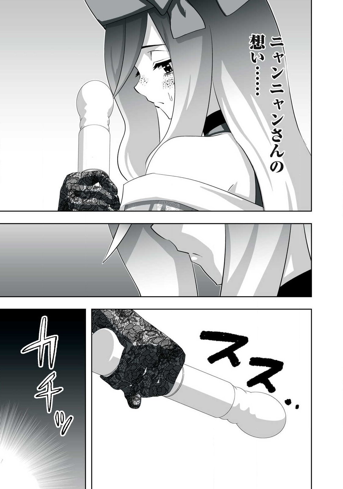 Read TSUIHOU SARETA RENKINJUTSUSHI, ADULT TOYS DE SEKAI WO SUKUU ～ DONNA MONSTER DEMO ZETTAI NI IKASERU OTOKO ～ Chapter 80 [High Quality / Full] - Page 9 - nicomanga.net