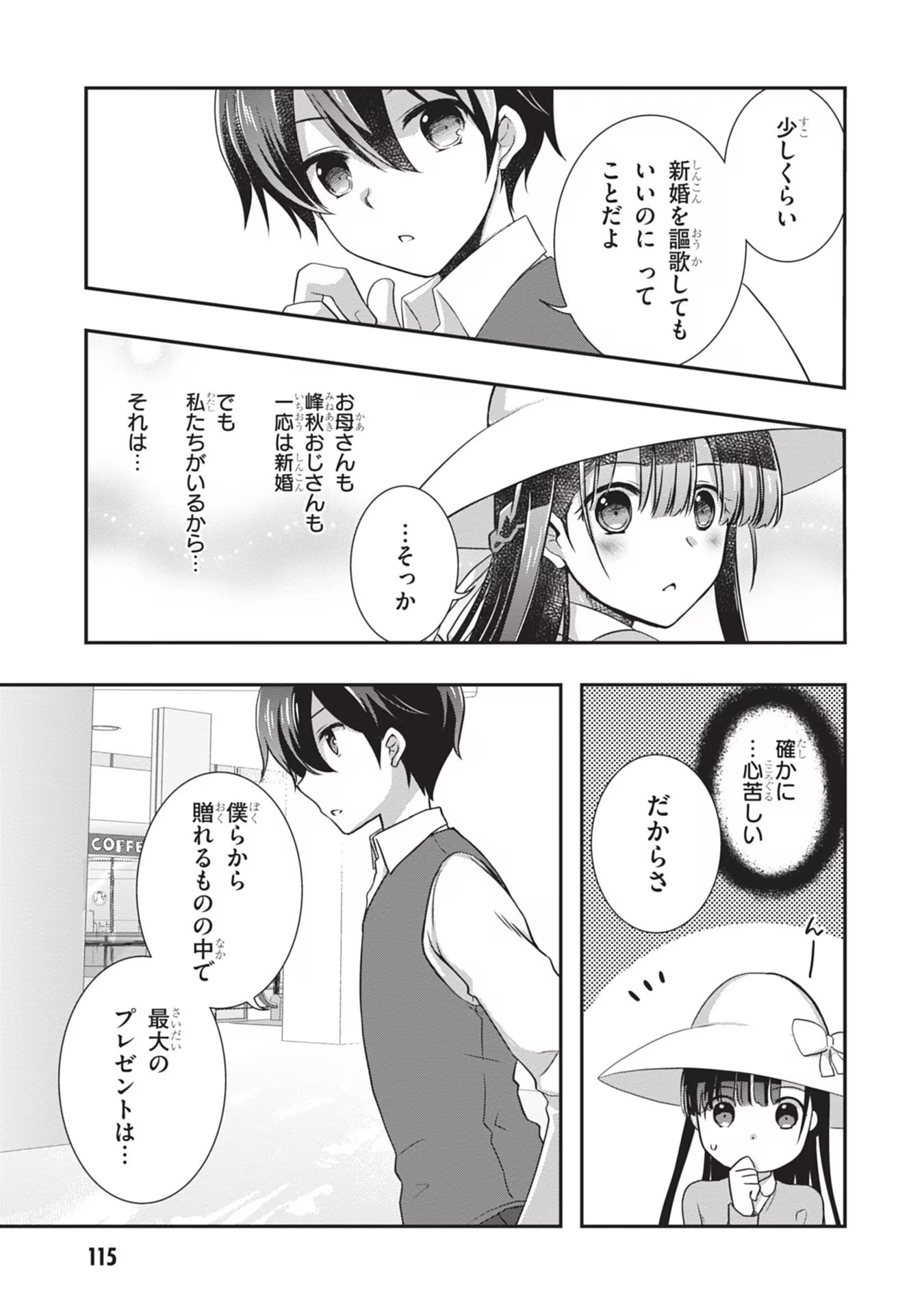 Read MAMAHAHA NO TSUREGO GA MOTO KANODATTA Chapter 24 [High Quality / Full] - Page 17 - nicomanga.net