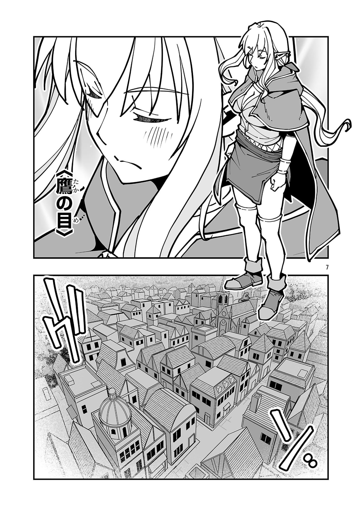 Read NETORI MAHOUTSUKAI NO BOUKEN Chapter 43 [High Quality / Full] - Page 7 - nicomanga.net