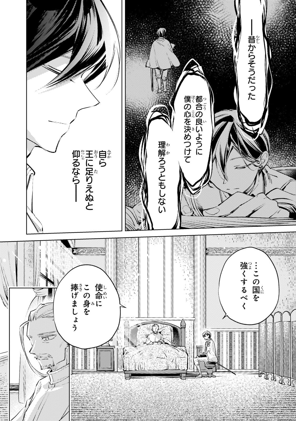 Read DANZAI SARETA DAME OUJI, HIROIMASHITA. - RAW Chapter 40 [High Quality / Full] - Page 7 - nicomanga.net