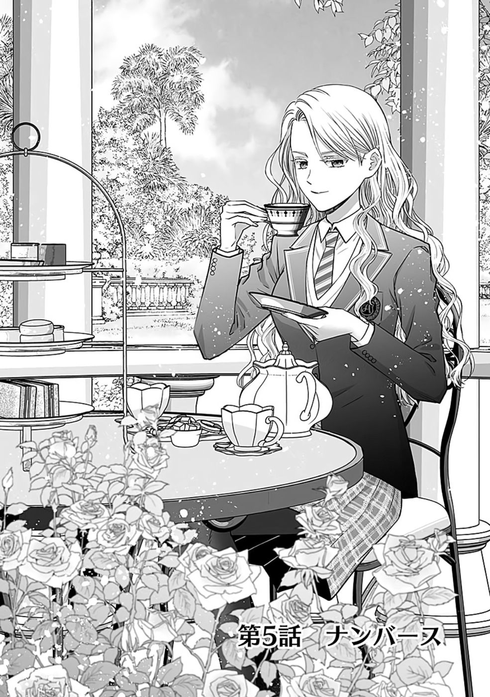 Read KIRAWAREMONO NO AKUYAKU KIZOKU NI TENSEI SHITA ORE, HAMETSU FLAG WO HESHORINAGARA SAIKYOU NI NATTEMIRU KOTO NI SHIMASHITA Chapter 5 [High Quality / Full] - Page 1 - nicomanga.net