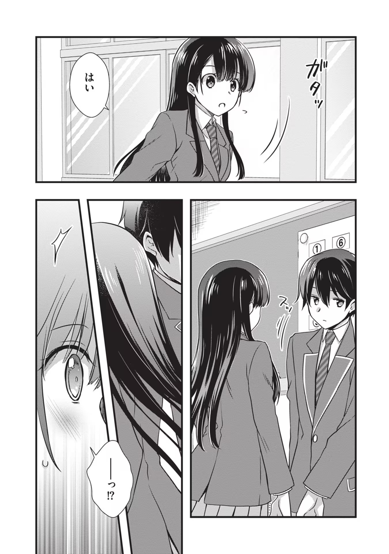 Read MAMAHAHA NO TSUREGO GA MOTO KANODATTA Chapter 22 [High Quality / Full] - Page 5 - nicomanga.net