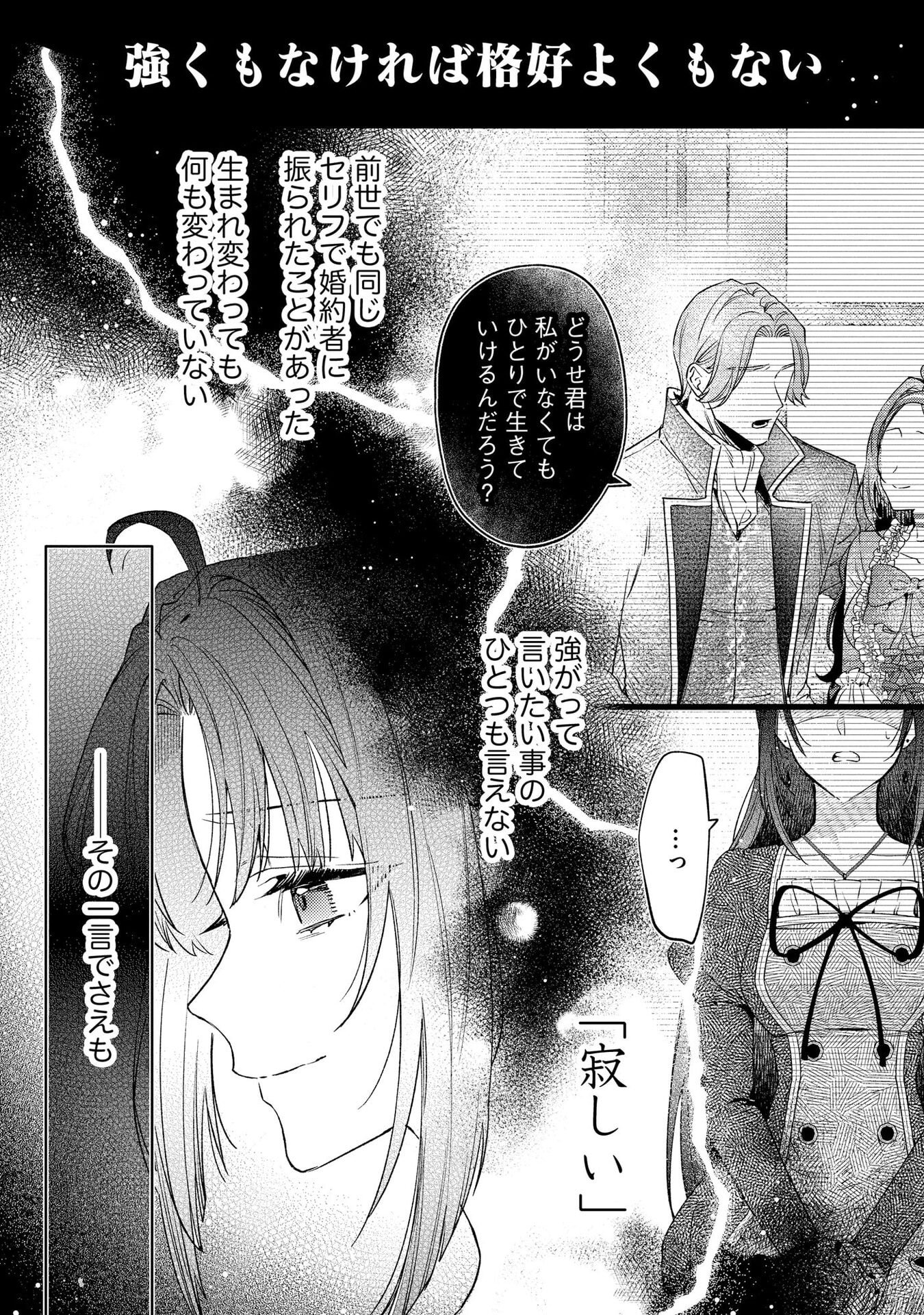 Read SEIJO-SAMA NO GYAKU HAREM KARA ABURETA KISHISAMA NI NETSURETSU NI KYUAI SARETEIRU KEN Chapter 1 [High Quality / Full] - Page 24 - nicomanga.net