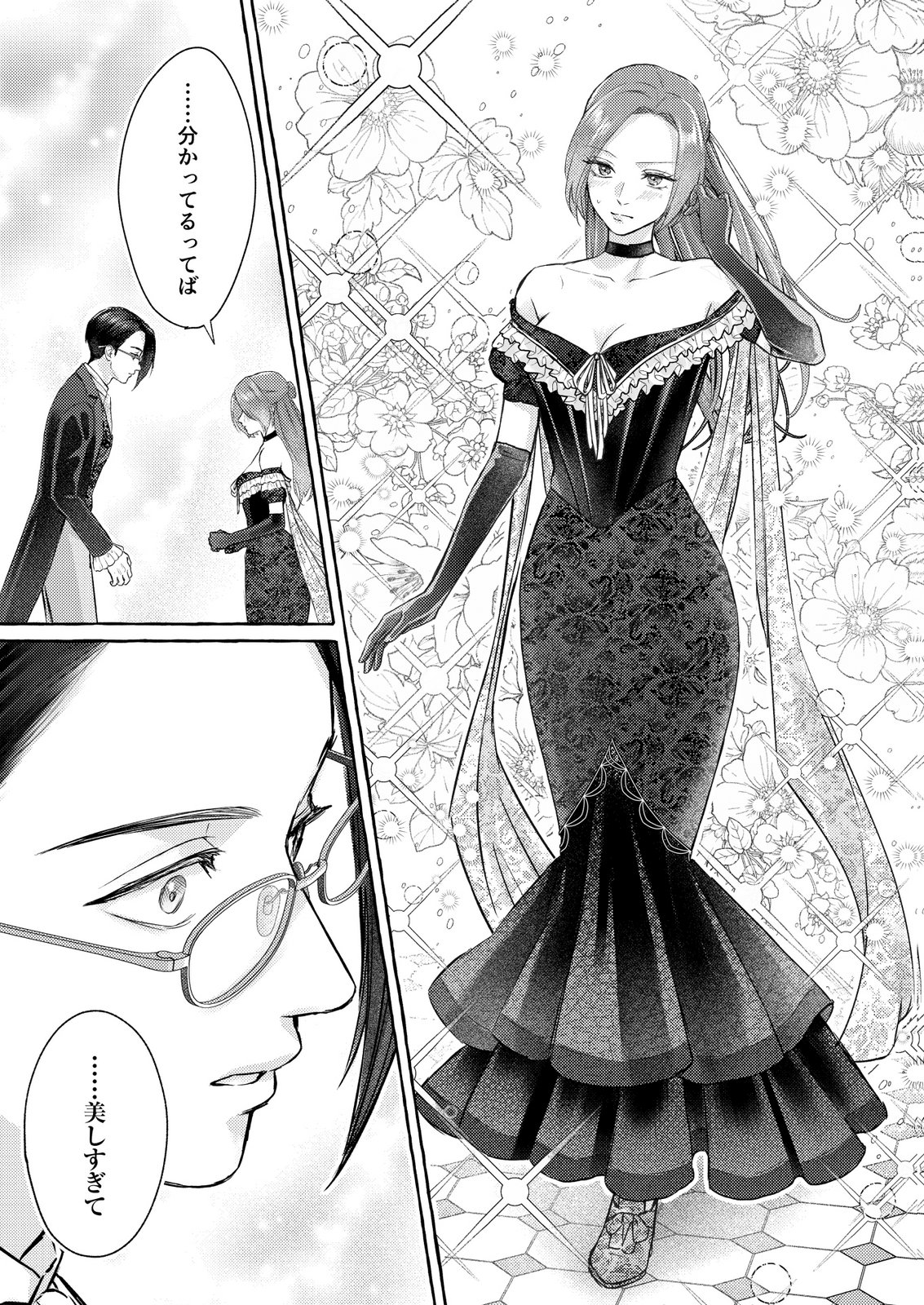 Read CHOU YUUNOU HEISHI NO BUKA NI KIRAWARETE IRU TO OMOTTETARA, NAGANEN KOSHITANTAN TO NERAWARETE ITA HANASHI Chapter 4 [High Quality / Full] - Page 19 - nicomanga.net