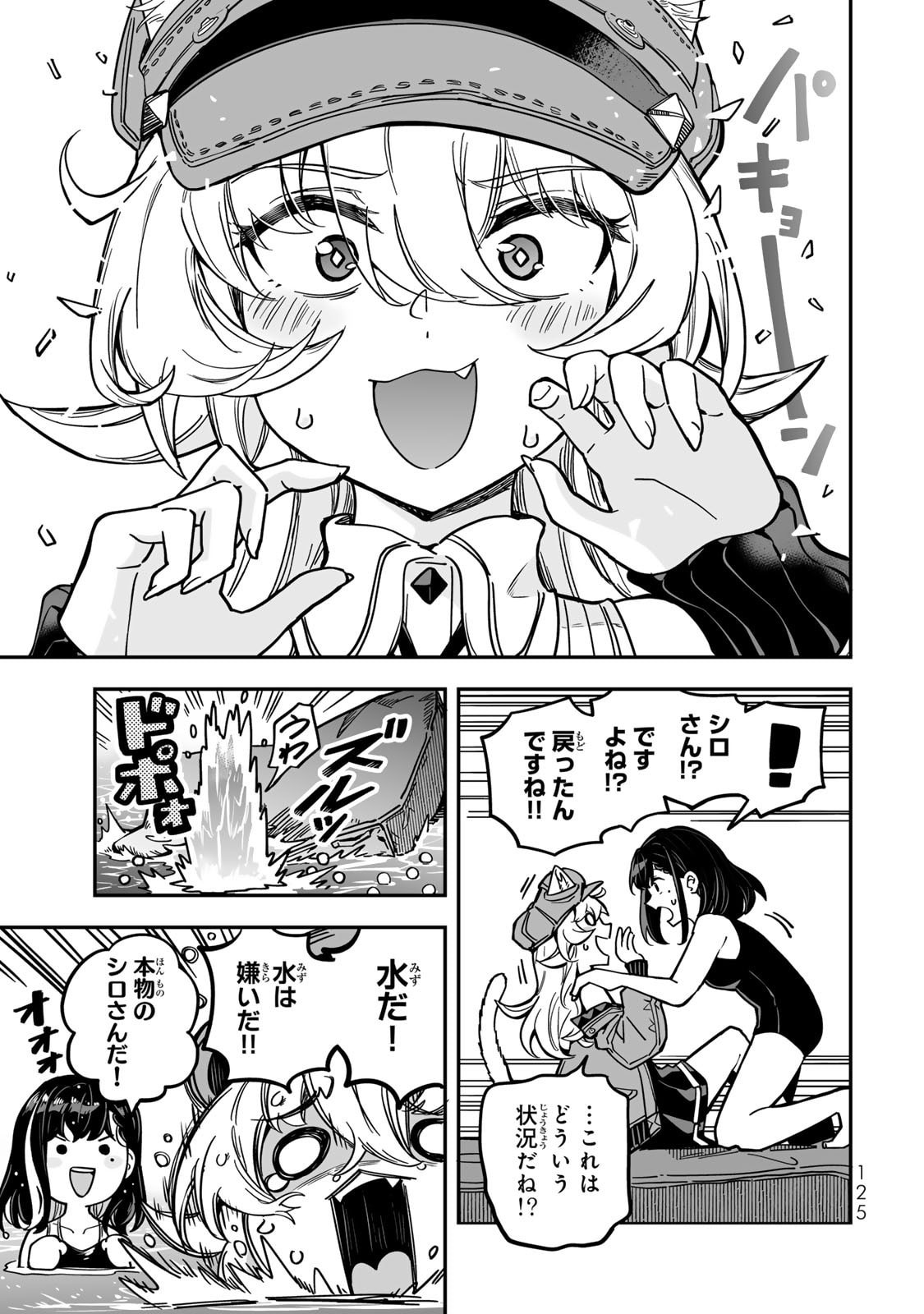 Read OCCULT TIMES! Chapter 15 [High Quality / Full] - Page 17 - nicomanga.net