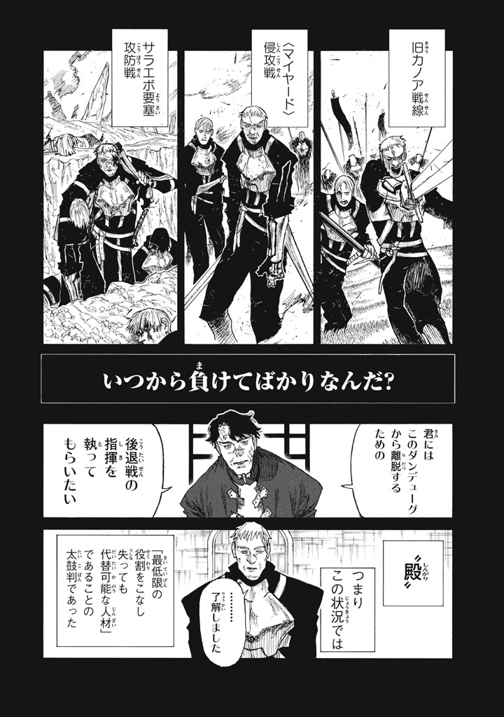 Read NIGORU HITOMI DE NANI WO NEGAU - HIGHSERK SENKI Chapter 27 [High Quality / Full] - Page 2 - nicomanga.net