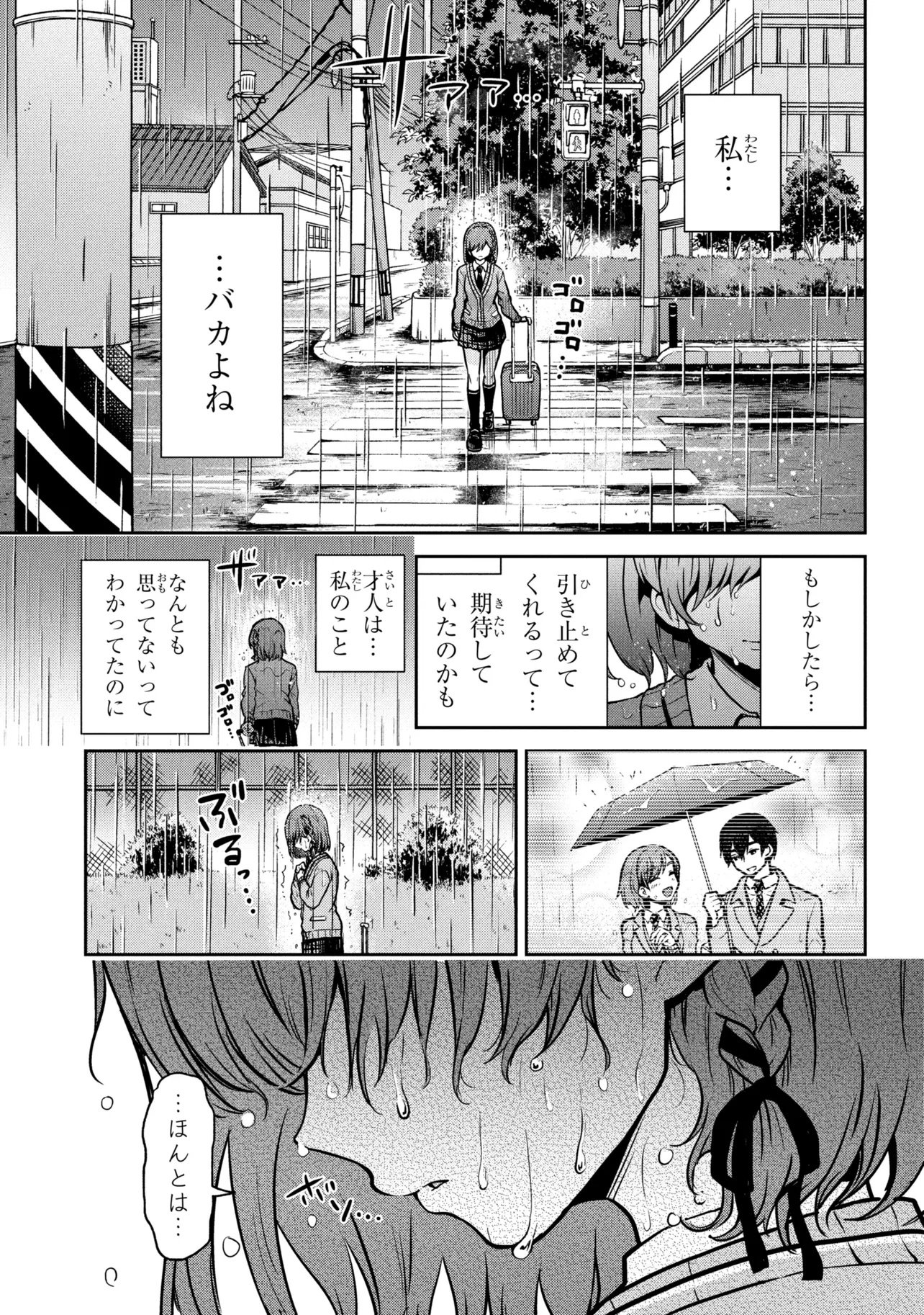 Read CLASS NO DAIKIRAI NA JOSHI TO KEKKON SURU KOTO NI NATTA Chapter 52.1 [High Quality / Full] - Page 9 - nicomanga.net