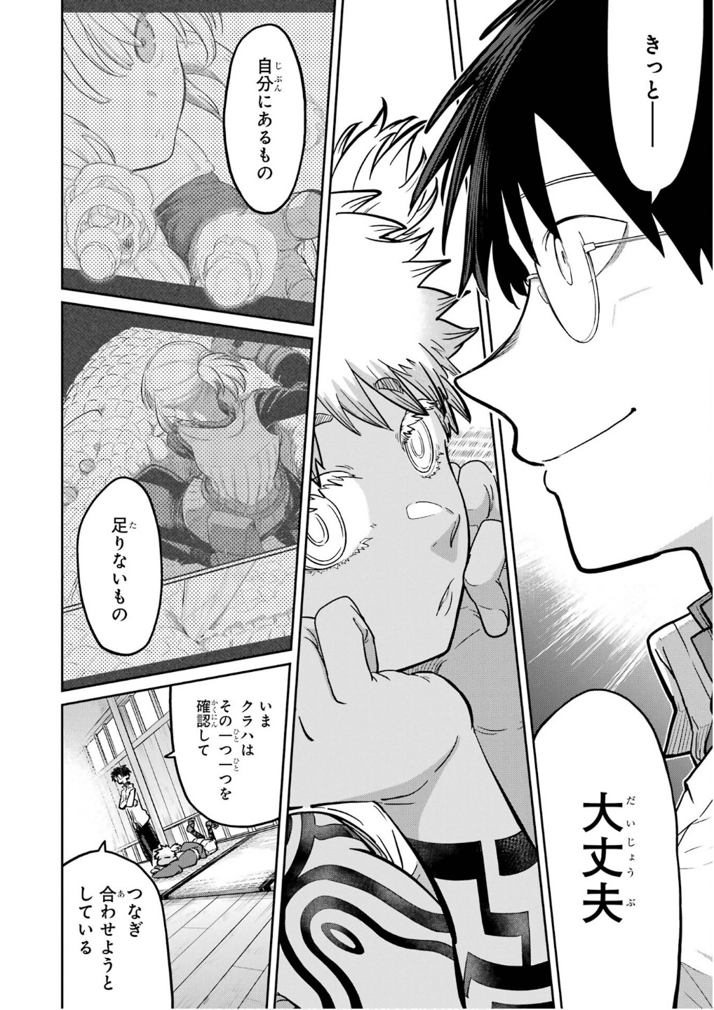 Read SAIKOU NANDO MEIKYUU DE PARTY NI OKIZARI NI SARETA S-RANK KENSHI, HONTOU NI MAYOI MAKUTTE DARE MO SHIRANAI SAISHINBU E: ORE NO KAN DA TO TABUN KOCCHI GA DEGUCHI DA TO OMOU Chapter 28 [High Quality / Full] - Page 18 - nicomanga.net