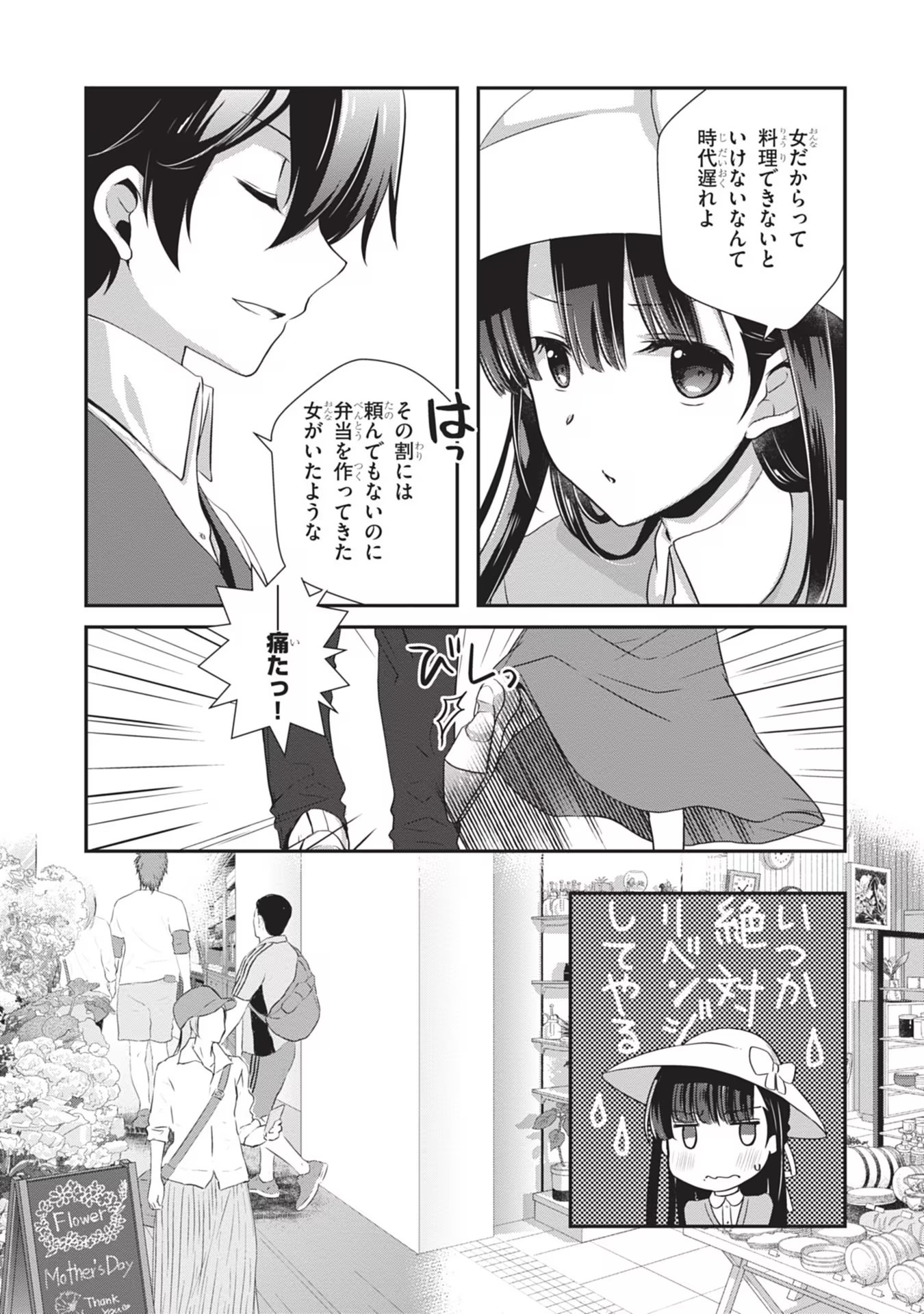 Read MAMAHAHA NO TSUREGO GA MOTO KANODATTA Chapter 24 [High Quality / Full] - Page 3 - nicomanga.net