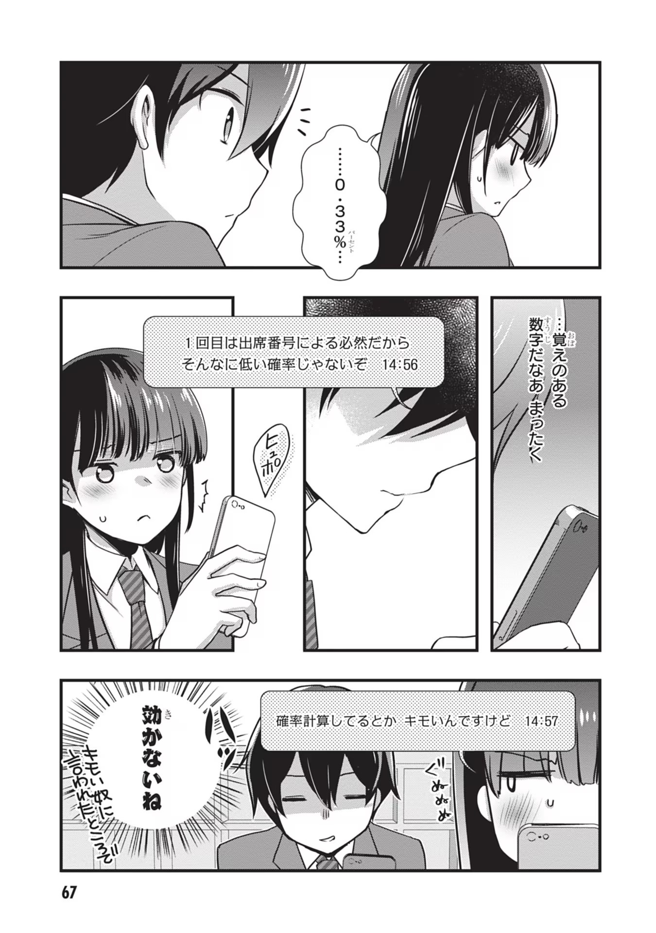 Read MAMAHAHA NO TSUREGO GA MOTO KANODATTA Chapter 22 [High Quality / Full] - Page 15 - nicomanga.net