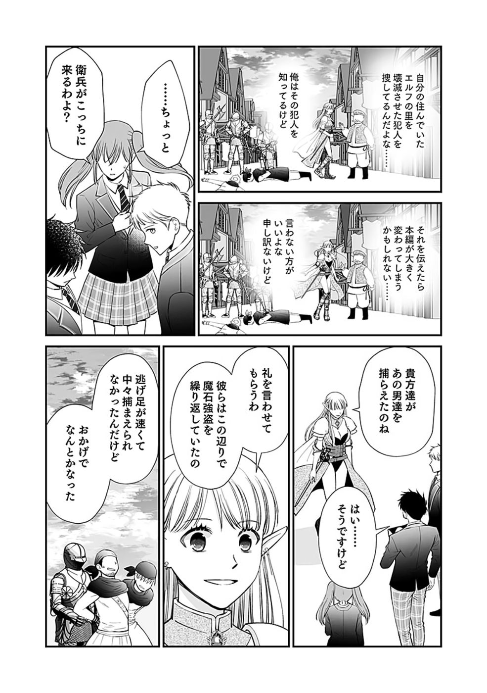 Read KIRAWAREMONO NO AKUYAKU KIZOKU NI TENSEI SHITA ORE, HAMETSU FLAG WO HESHORINAGARA SAIKYOU NI NATTEMIRU KOTO NI SHIMASHITA Chapter 5 [High Quality / Full] - Page 12 - nicomanga.net