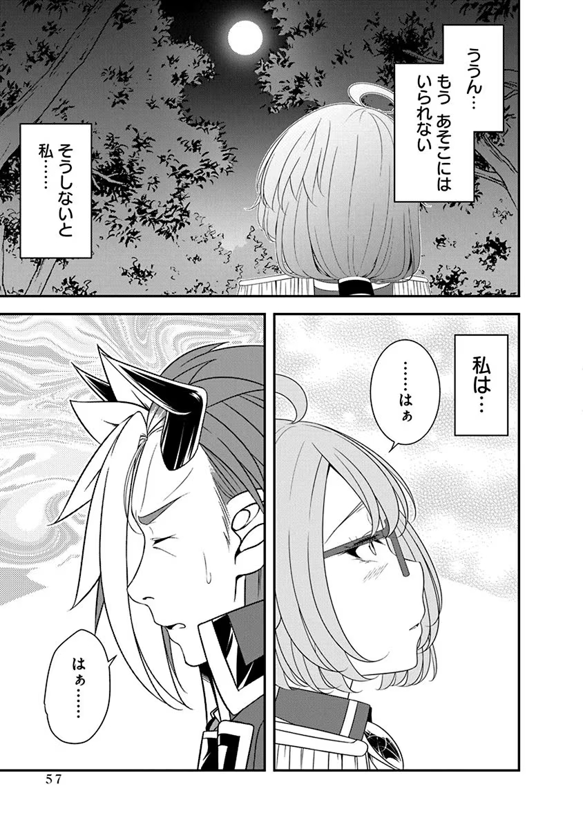 Read TENSEI MAOU TO PONKOTSU YUUSHA: MAOU WA KAKKO YOKU TAOSARETAI NO NI, YUUSHA GA SUGU ZENMETSU SHIYAGARU Chapter 25 [High Quality / Full] - Page 5 - nicomanga.net