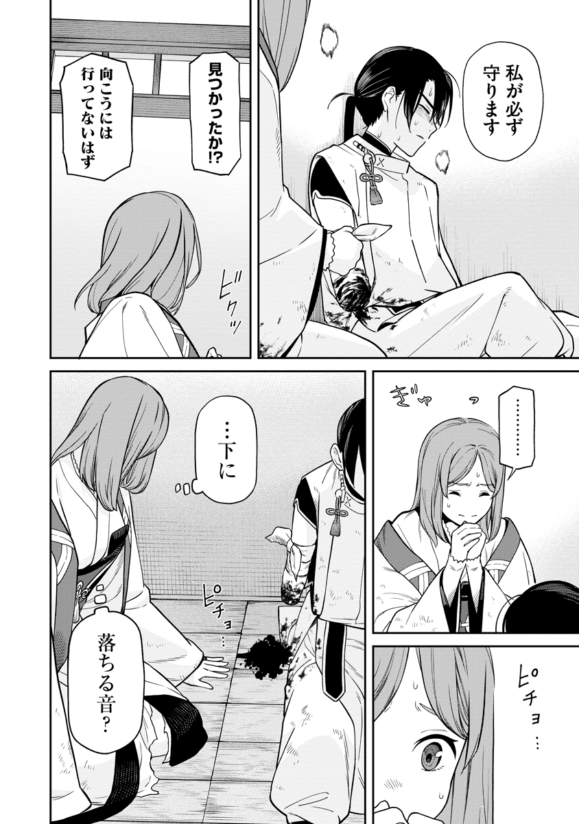 Read ISHIGAMI SENKI Chapter 1 [High Quality / Full] - Page 56 - nicomanga.net