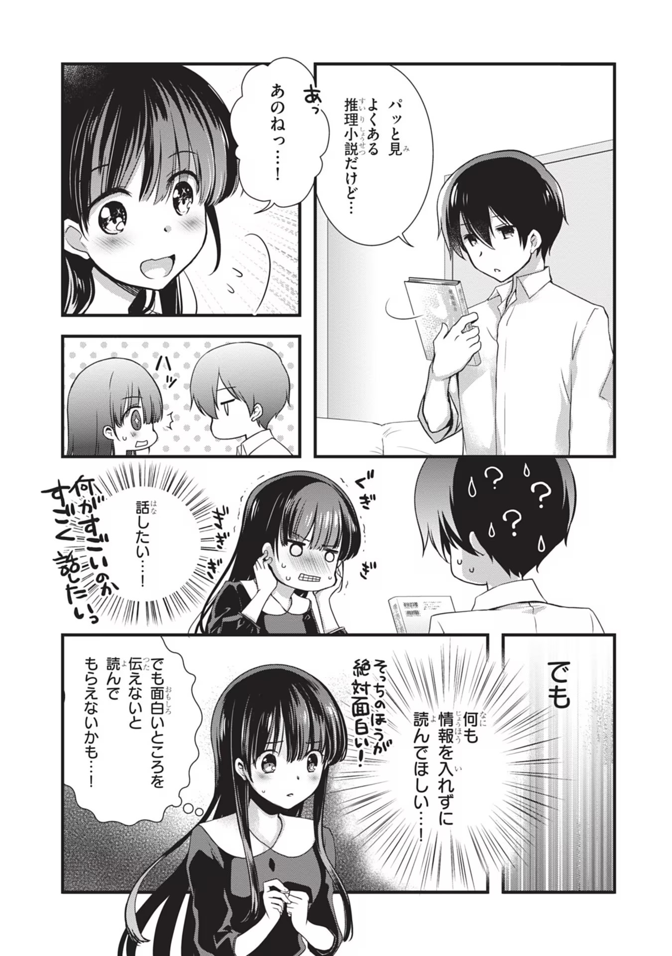 Read MAMAHAHA NO TSUREGO GA MOTO KANODATTA Chapter 20 [High Quality / Full] - Page 11 - nicomanga.net