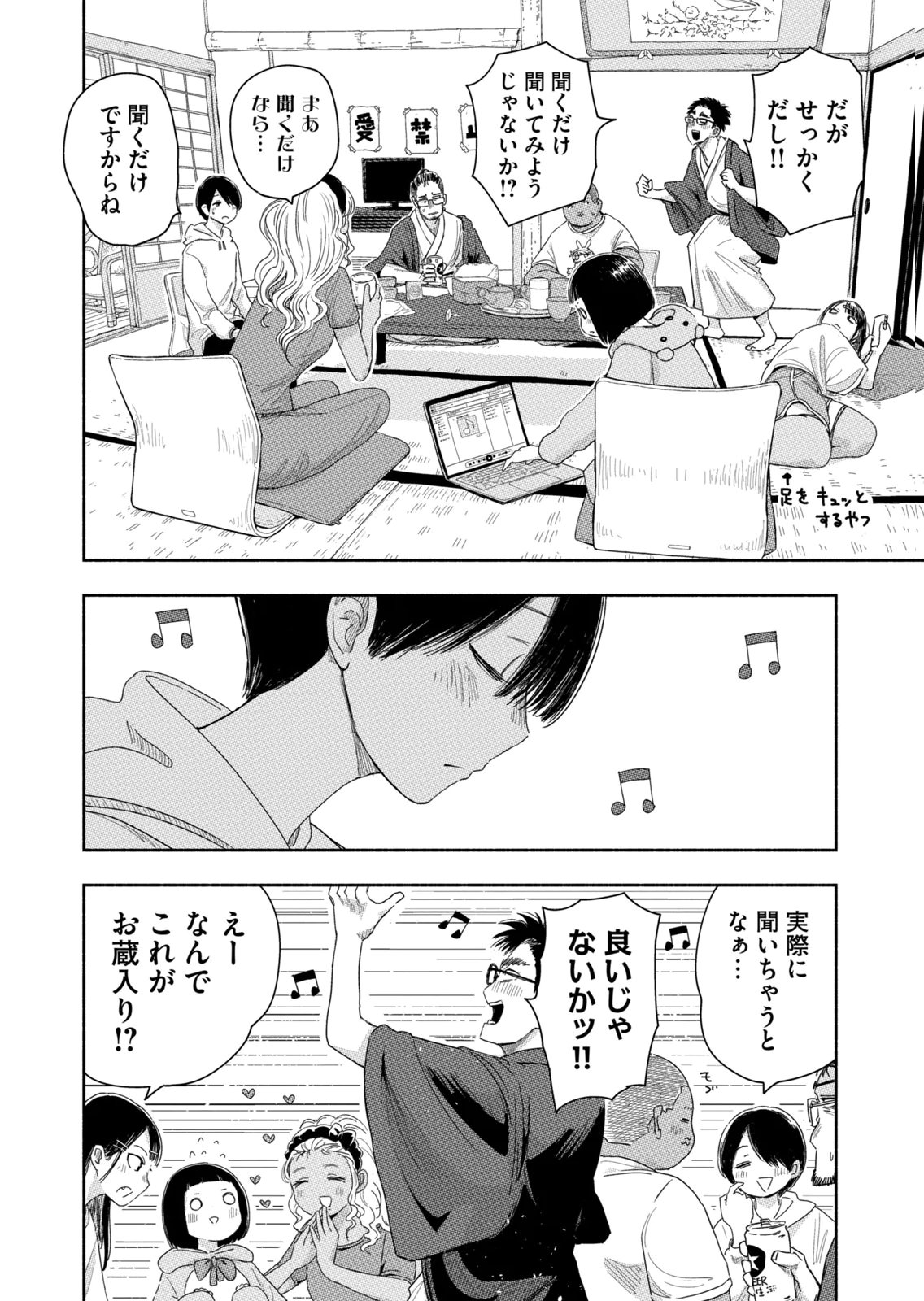 Read ZUTTO SEISHUN POI DESU YO Chapter 43 [High Quality / Full] - Page 6 - nicomanga.net