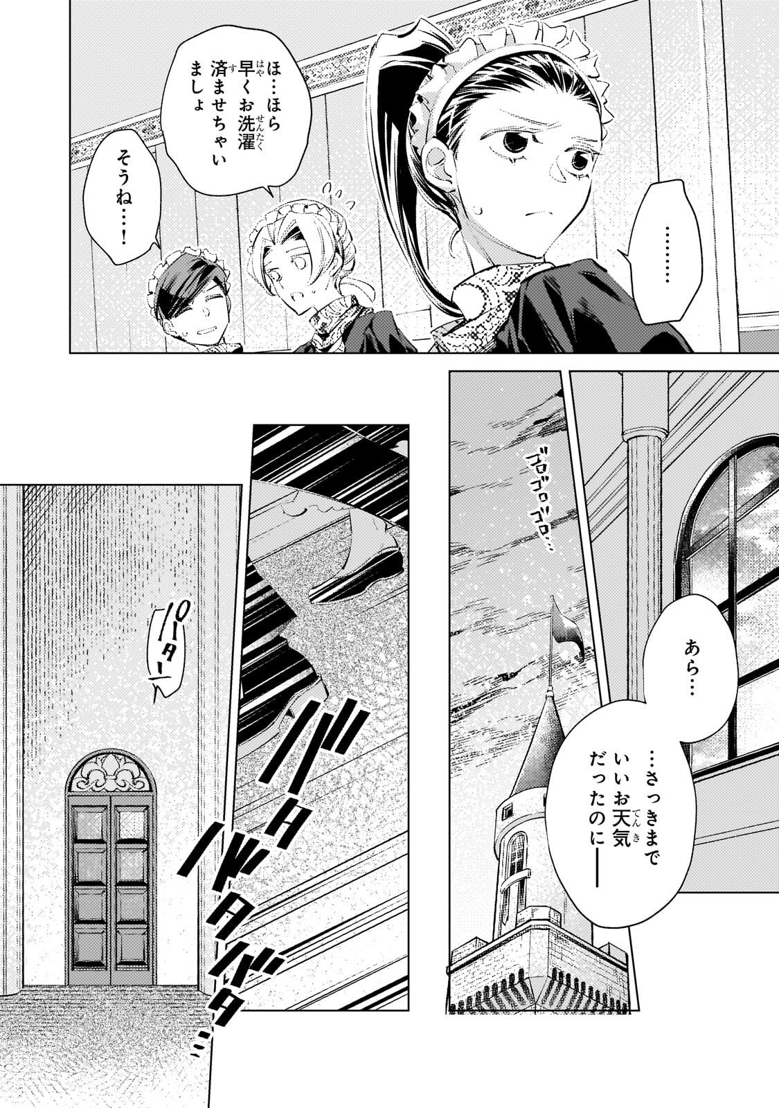 Read DANZAI SARETA DAME OUJI, HIROIMASHITA. - RAW Chapter 39 [High Quality / Full] - Page 8 - nicomanga.net