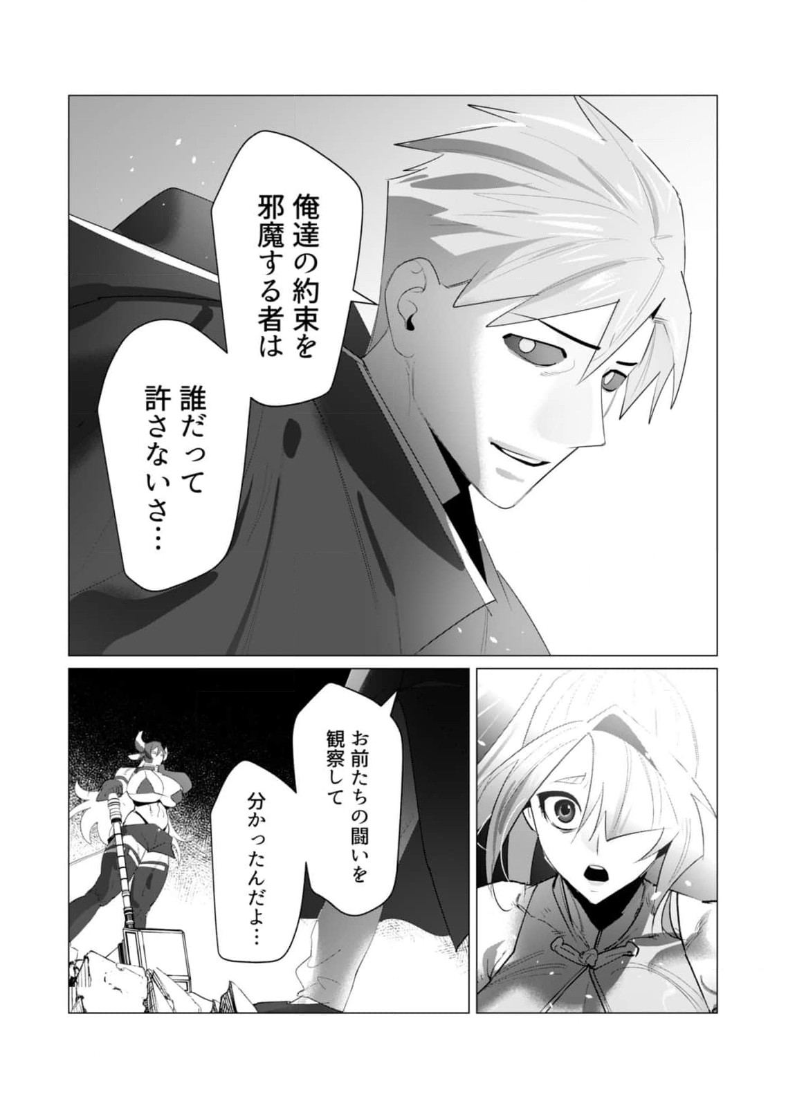 Read YUUSHA-SAMA WA HOUSHUU NI HITODZUMA WO GOKIBOU DESU Chapter 22 [High Quality / Full] - Page 40 - nicomanga.net