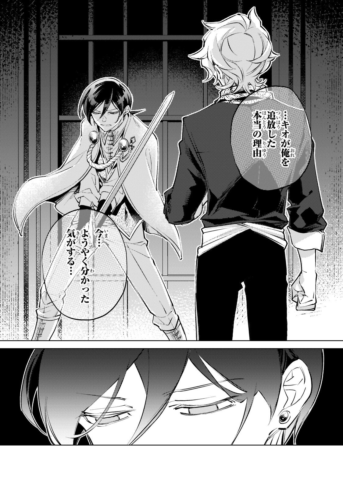 Read DANZAI SARETA DAME OUJI, HIROIMASHITA. - RAW Chapter 43 [High Quality / Full] - Page 7 - nicomanga.net