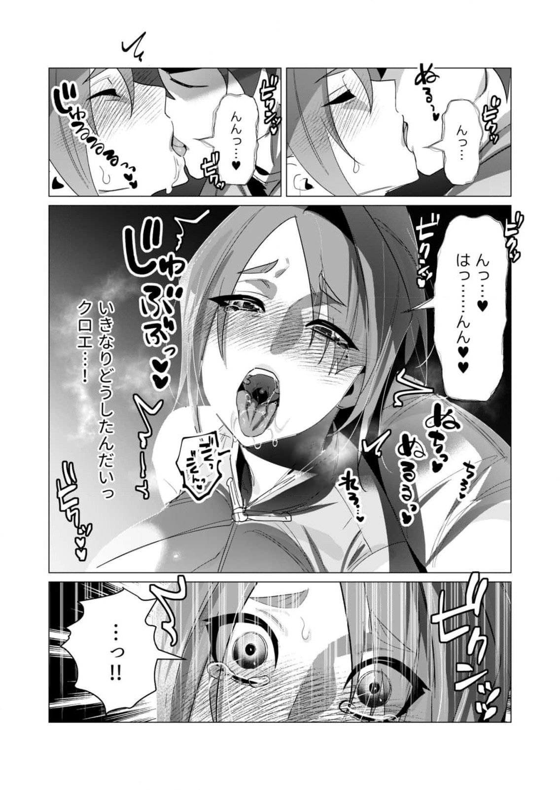 Read YUUSHA-SAMA WA HOUSHUU NI HITODZUMA WO GOKIBOU DESU Chapter 19 [High Quality / Full] - Page 21 - nicomanga.net