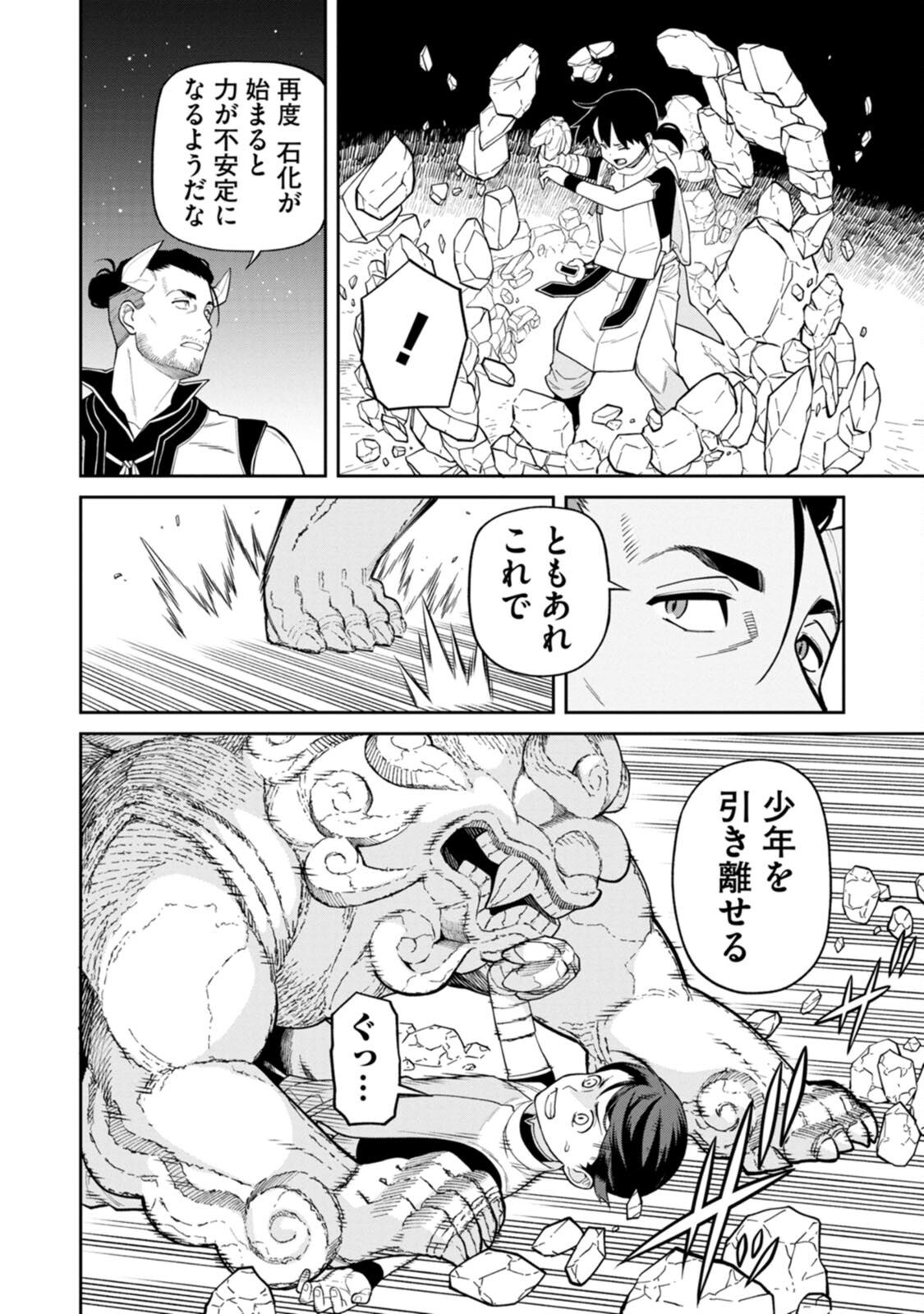 Read ISHIGAMI SENKI Chapter 4 [High Quality / Full] - Page 30 - nicomanga.net