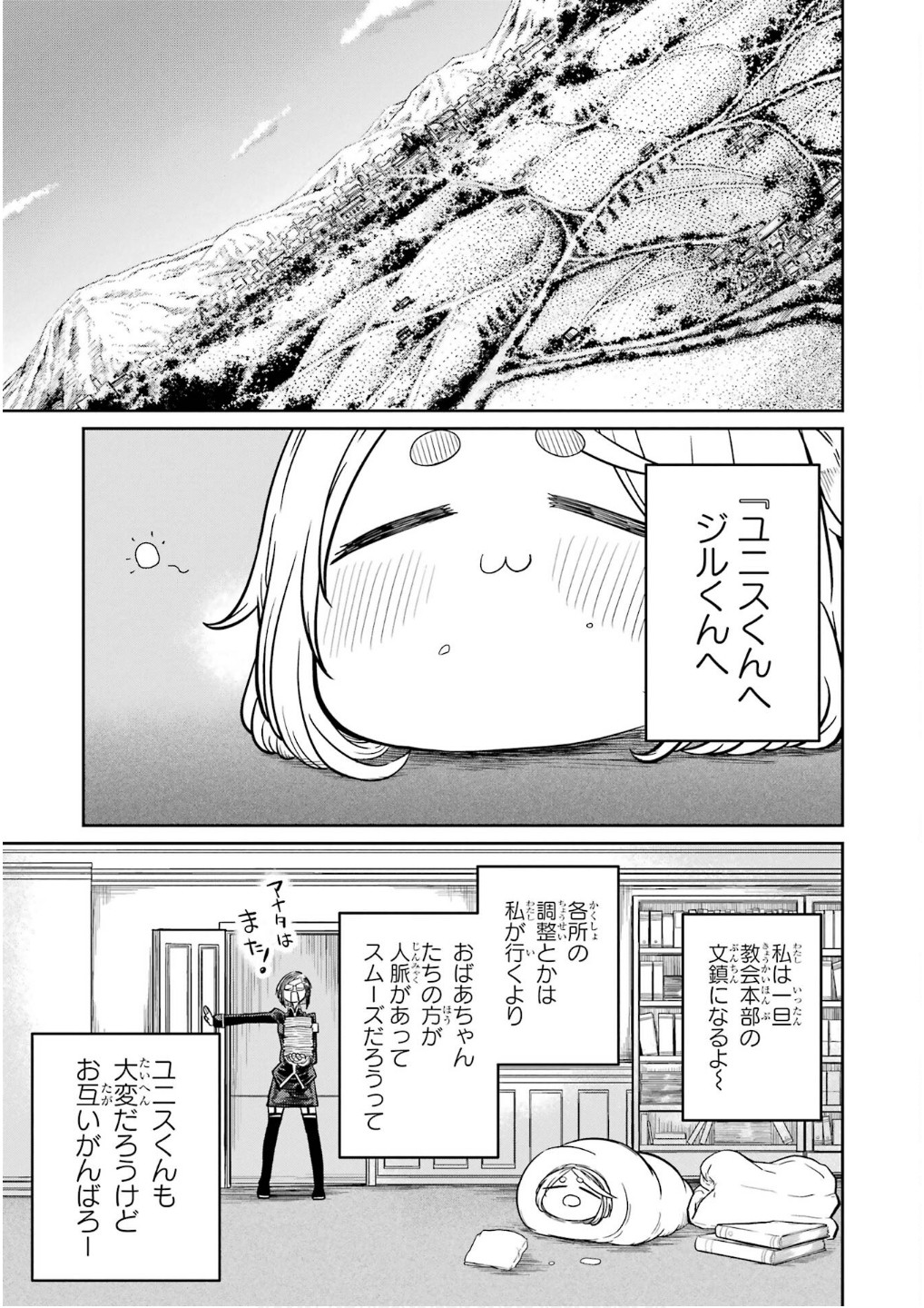 Read SAIKOU NANDO MEIKYUU DE PARTY NI OKIZARI NI SARETA S-RANK KENSHI, HONTOU NI MAYOI MAKUTTE DARE MO SHIRANAI SAISHINBU E: ORE NO KAN DA TO TABUN KOCCHI GA DEGUCHI DA TO OMOU Chapter 28 [High Quality / Full] - Page 3 - nicomanga.net