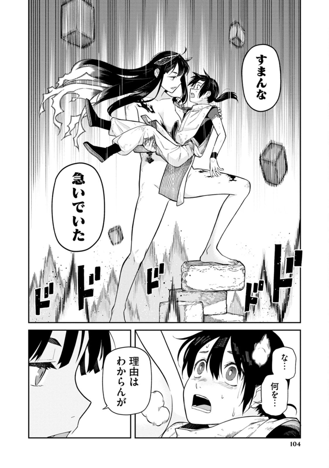 Read ISHIGAMI SENKI Chapter 2 [High Quality / Full] - Page 30 - nicomanga.net