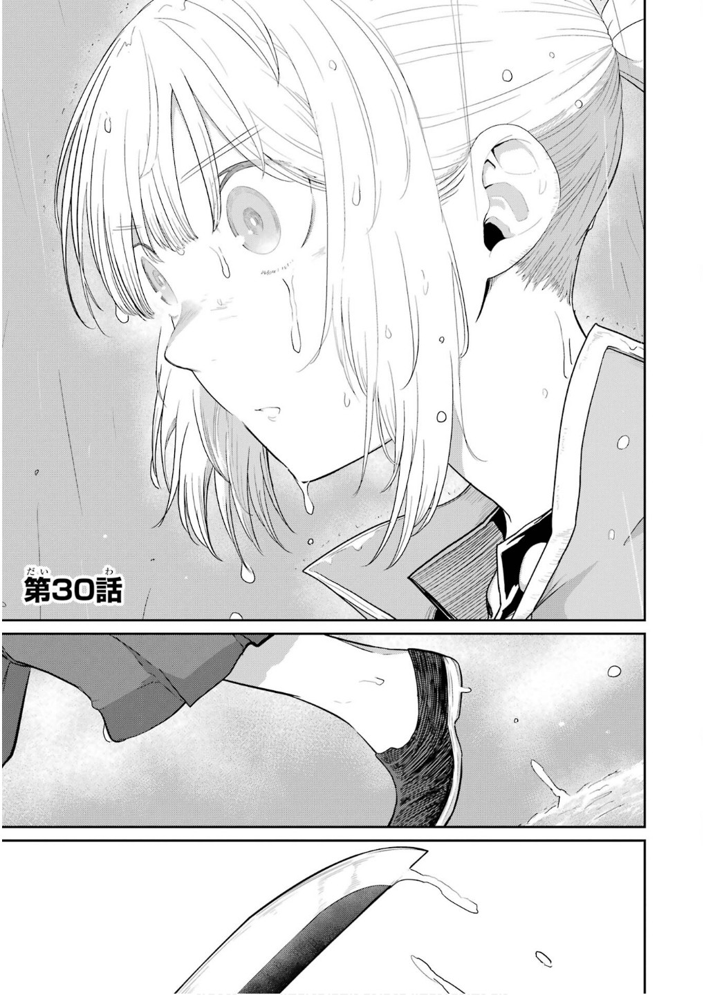 Read SAIKOU NANDO MEIKYUU DE PARTY NI OKIZARI NI SARETA S-RANK KENSHI, HONTOU NI MAYOI MAKUTTE DARE MO SHIRANAI SAISHINBU E: ORE NO KAN DA TO TABUN KOCCHI GA DEGUCHI DA TO OMOU Chapter 30 [High Quality / Full] - Page 1 - nicomanga.net