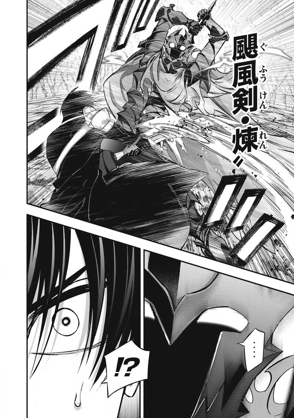 Read GEEMU CHUUBAN DE SHINU AKUYAKU KIZOKU NI TENSEI SHITA NODE, HAZURE SKILL "TAME" WO KUSHI SHITE SAIKYOU WO MEZASHITE MITA Chapter 57 [High Quality / Full] - Page 8 - nicomanga.net