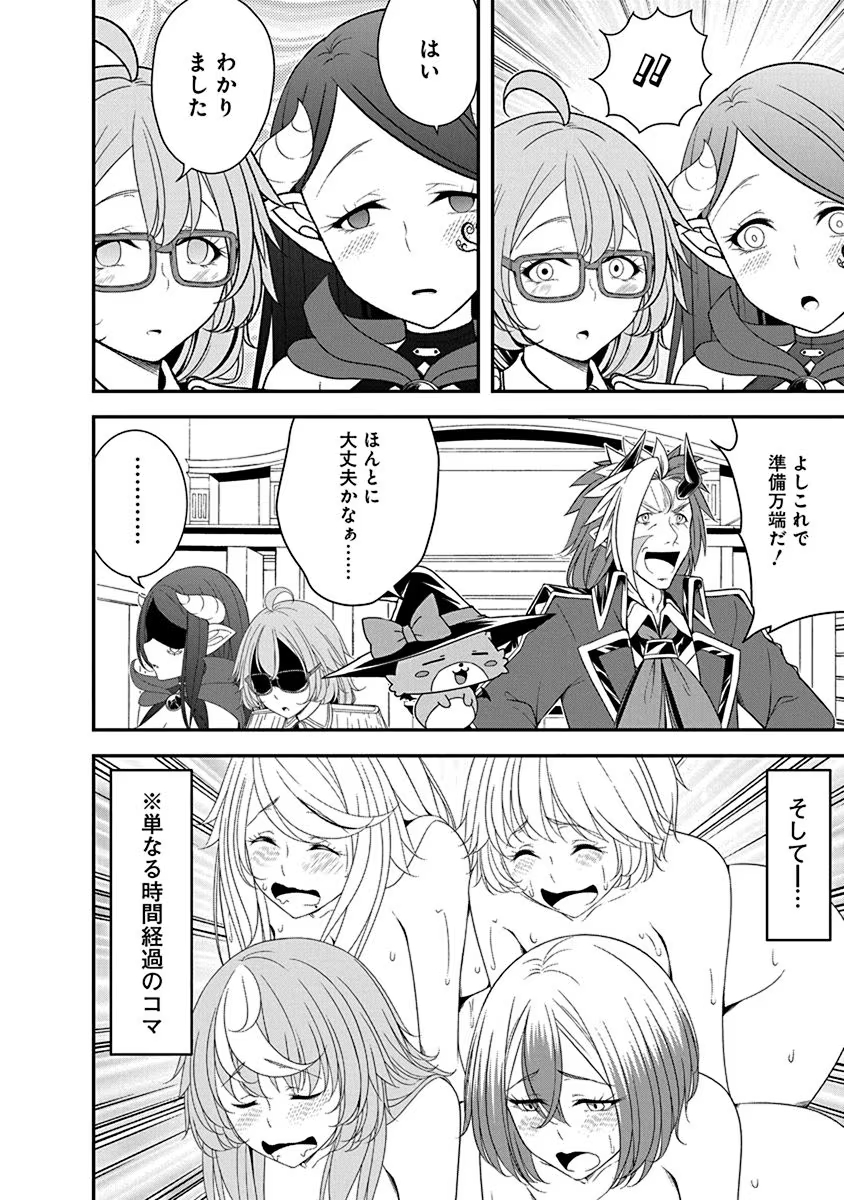Read TENSEI MAOU TO PONKOTSU YUUSHA: MAOU WA KAKKO YOKU TAOSARETAI NO NI, YUUSHA GA SUGU ZENMETSU SHIYAGARU Chapter 27 [High Quality / Full] - Page 10 - nicomanga.net